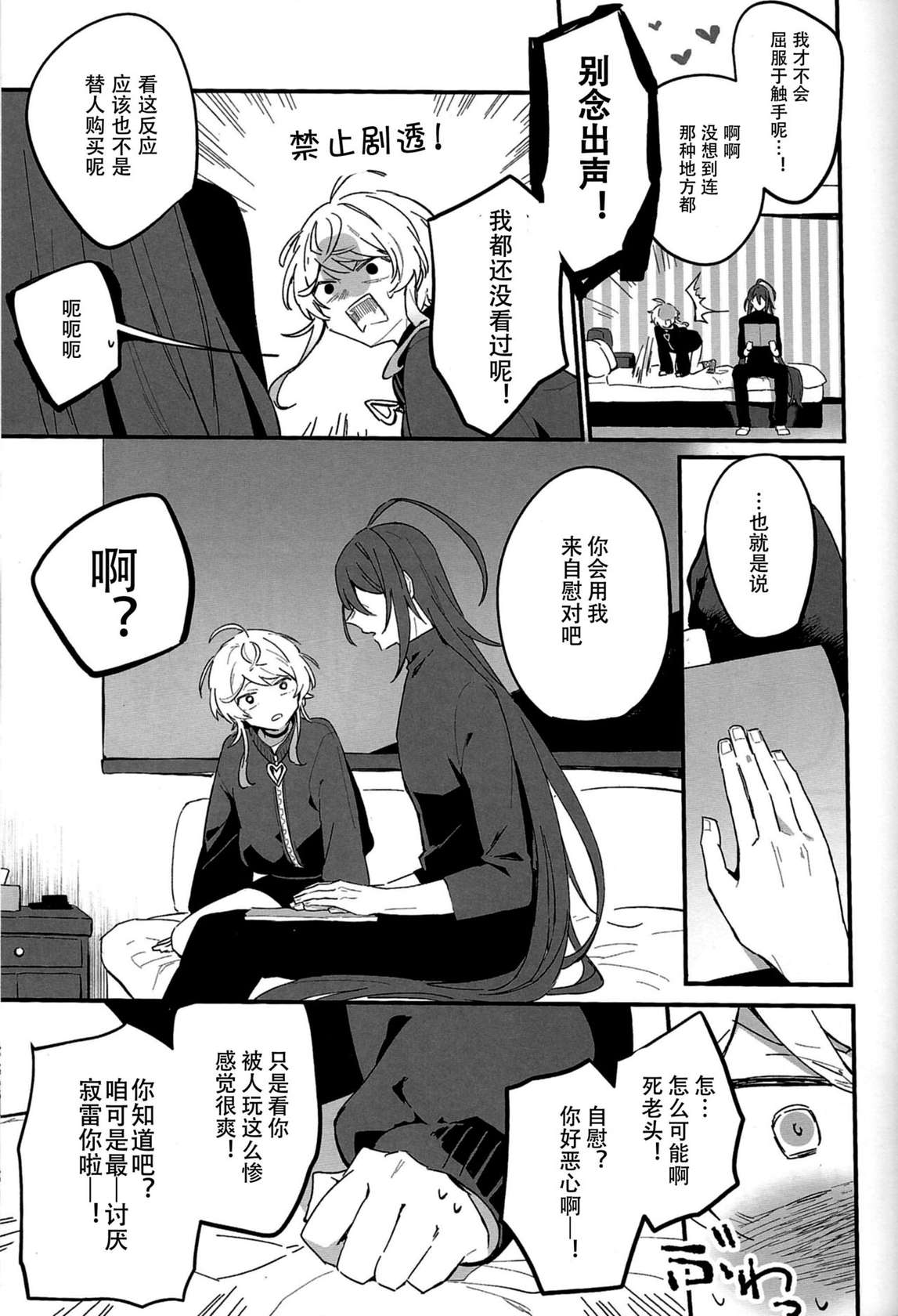 [Nikumori (Matyo Morizou)] Kirai na Yatsu no Ero Doujin Yondetara Ero Doujin Mitai na Koto Sareta Hanashi (Hypnosis Mic)[Chinese][黑暗月光石]