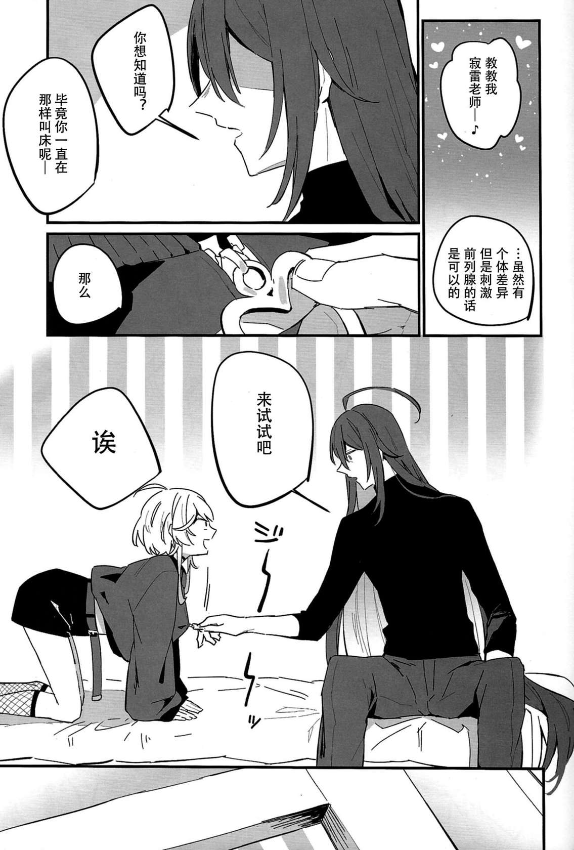 [Nikumori (Matyo Morizou)] Kirai na Yatsu no Ero Doujin Yondetara Ero Doujin Mitai na Koto Sareta Hanashi (Hypnosis Mic)[Chinese][黑暗月光石]