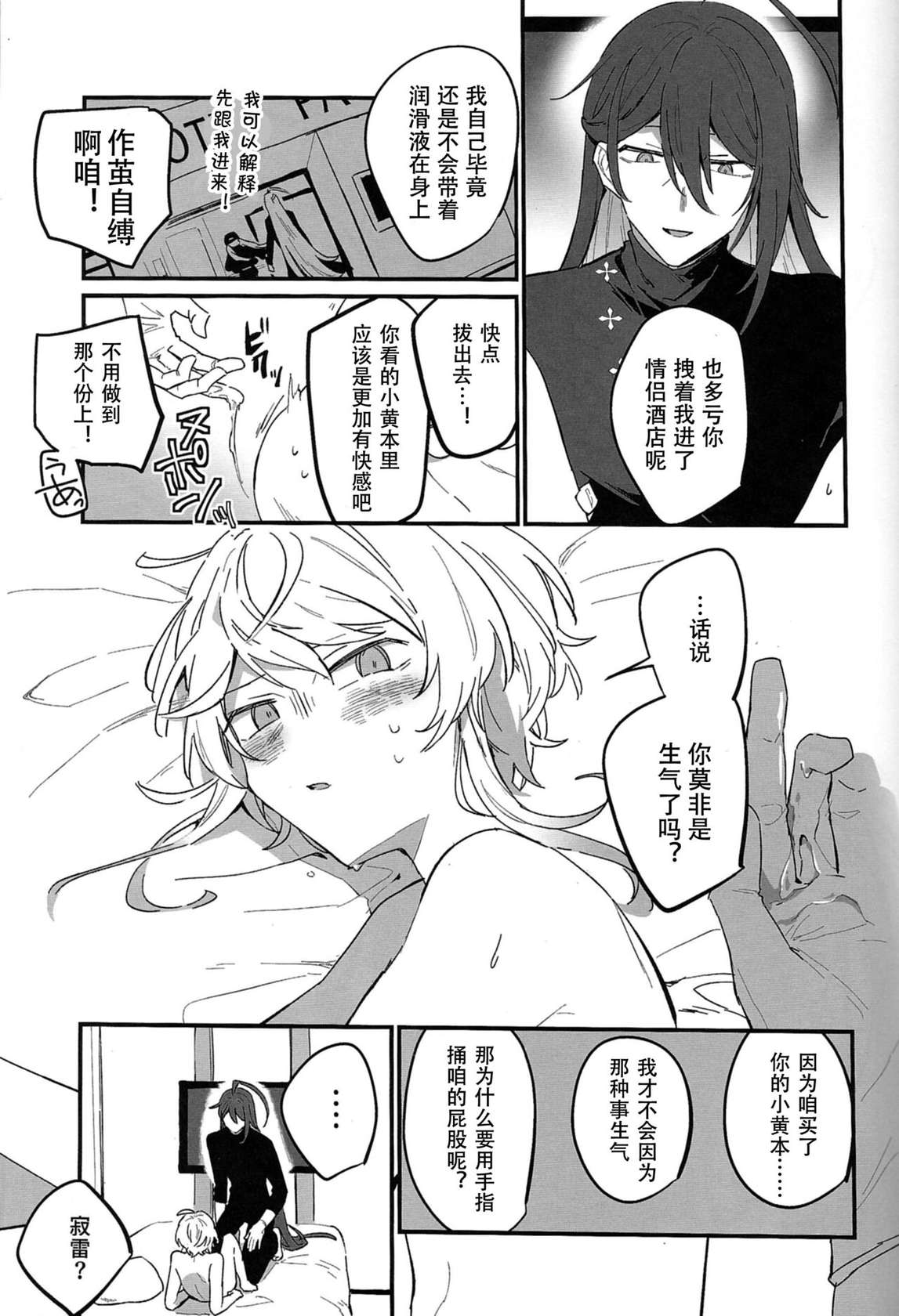 [Nikumori (Matyo Morizou)] Kirai na Yatsu no Ero Doujin Yondetara Ero Doujin Mitai na Koto Sareta Hanashi (Hypnosis Mic)[Chinese][黑暗月光石]