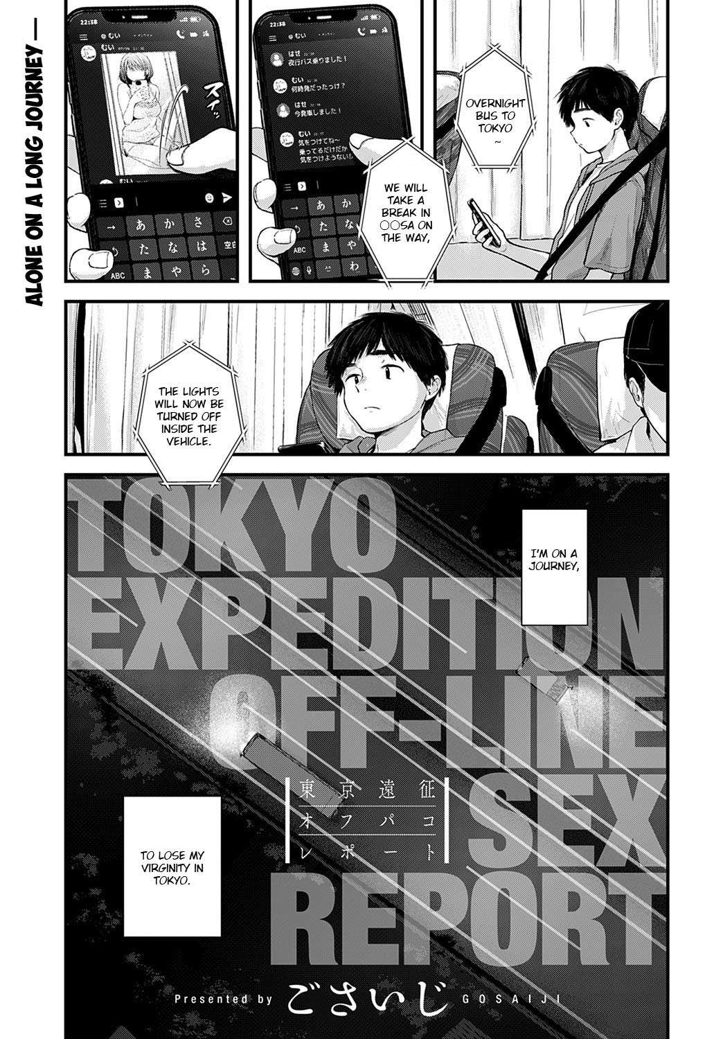 [Gosaiji] Tokyo Expedition Off-line Sex Report (COMIC Anthurium 2022-08)