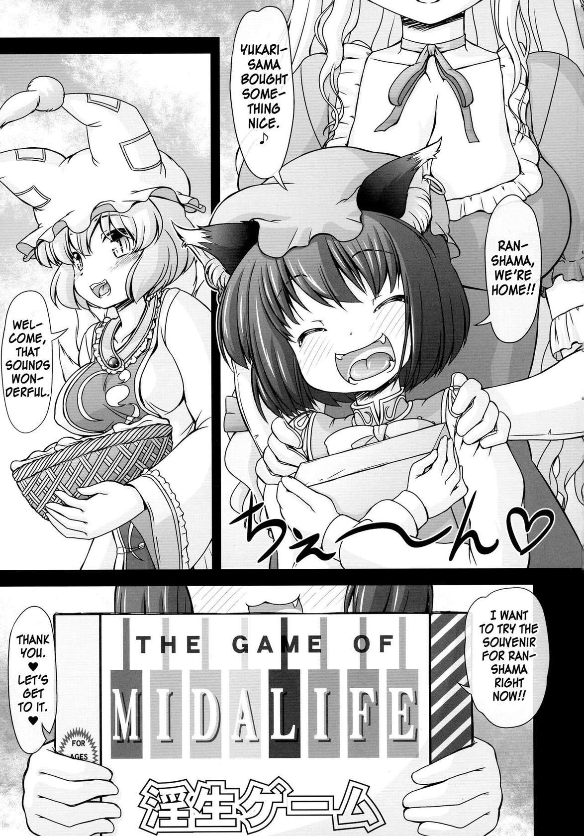 (Reitaisai 13) [CIRCLE ENERGY (Imaki Hitotose)] Namaiki Yakumo Ran no Game Aratame (Touhou Project) [English] [MrBubbles]