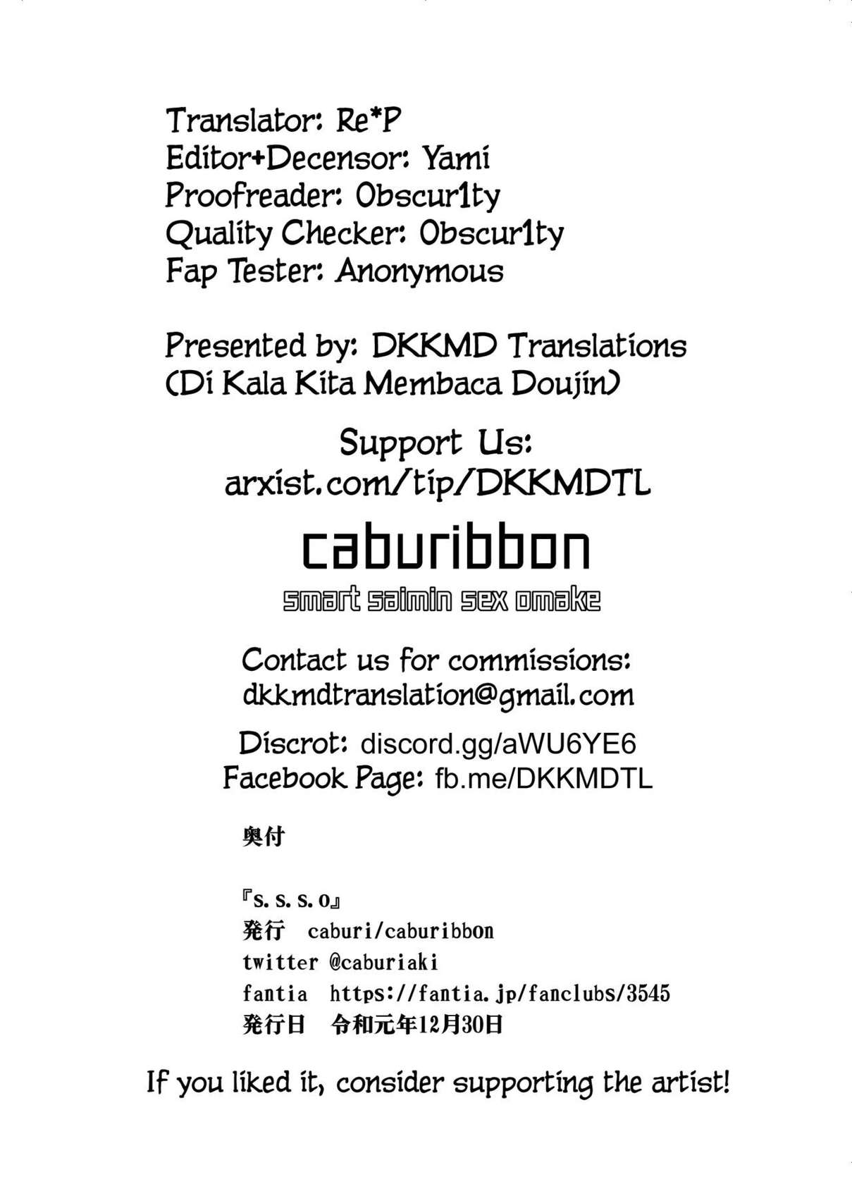 [caburibbon (caburi)] s.s.s.o. [English] [DKKMD Translations] [Decensored] [Digital]