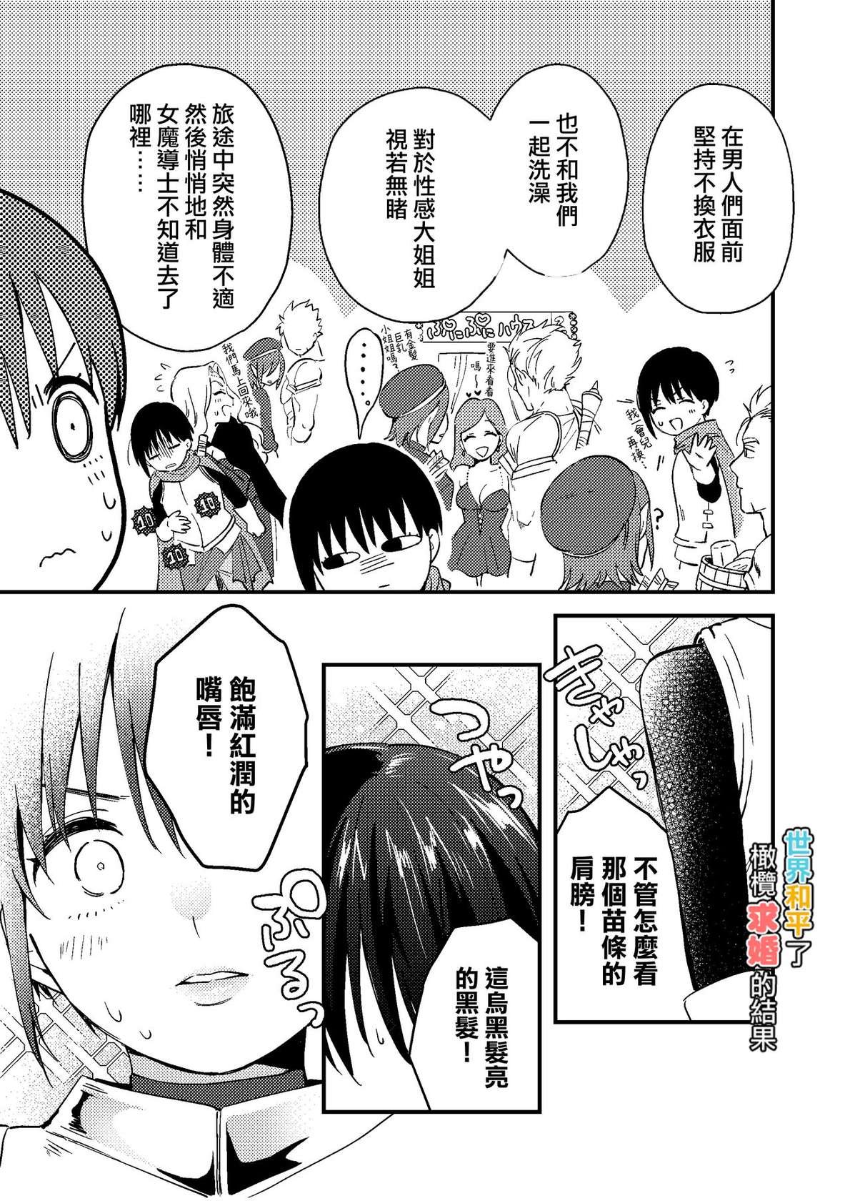 [Tsunameguri (Natsuo Tsunao)] Sekai ga Heiwa ni Natta node Yuusha (Jitsu wa ♀) ni Kyuukon Shita Kekka | 因为已经世界和平了所以对勇者（♀）求婚的结果 [Chinese] [橄榄汉化组]