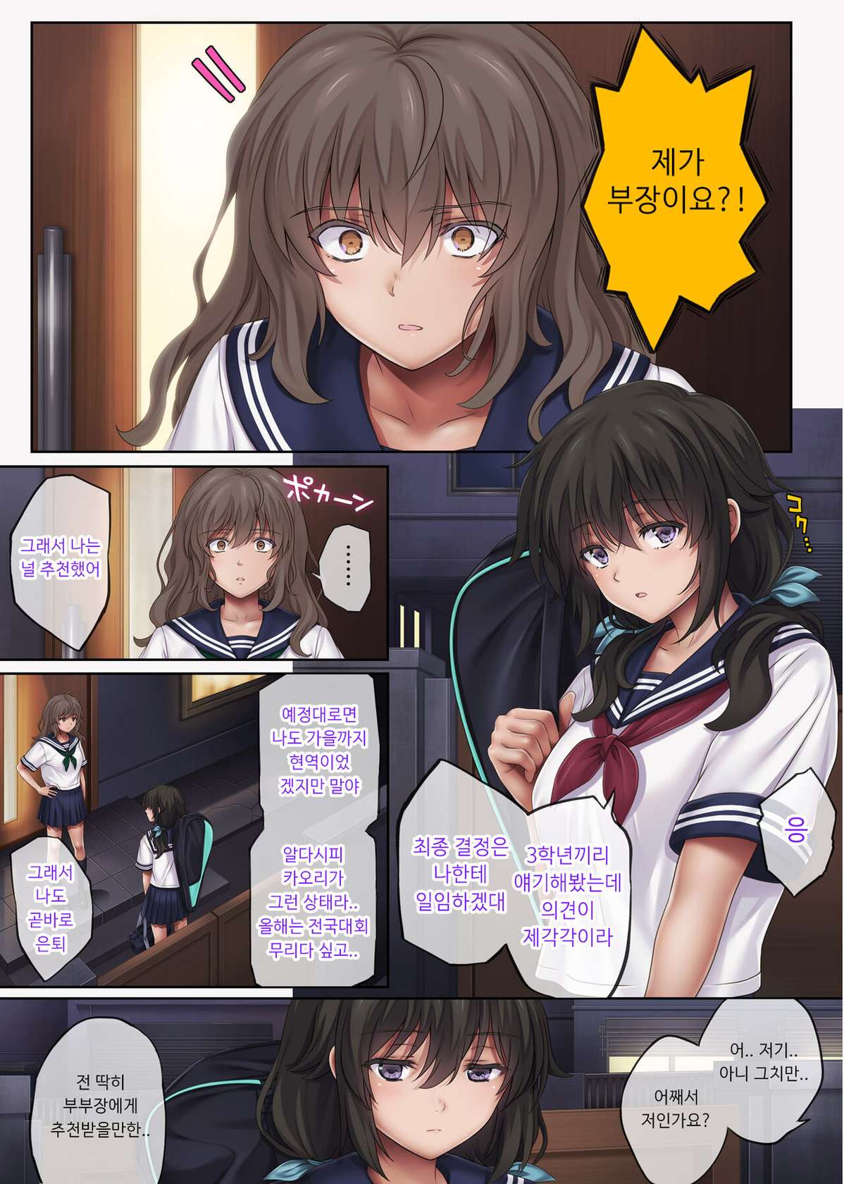 [Cyclone (Izumi, Reizei)] Midareuchi 4 [korean]