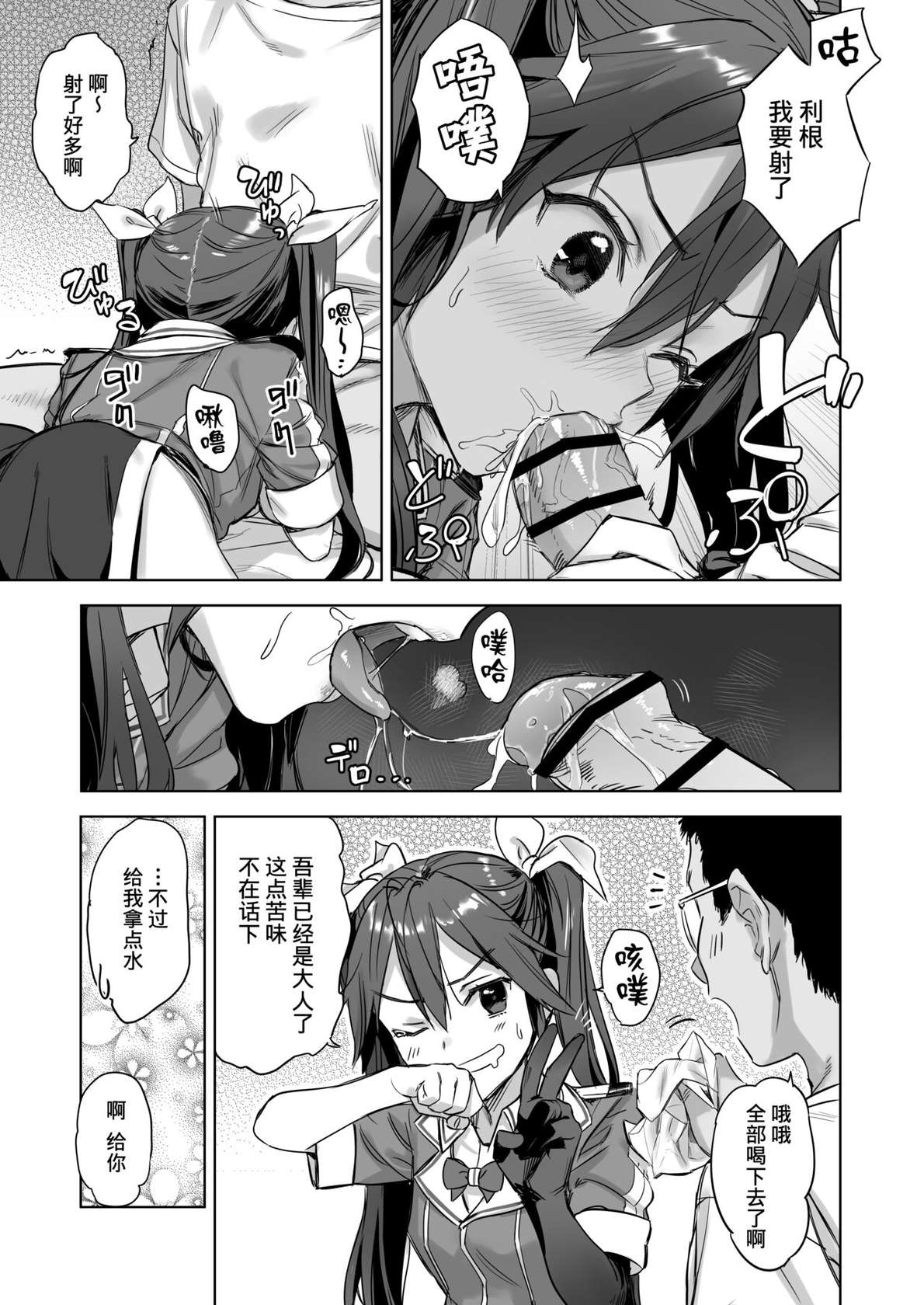 [Ajisaidenden (Kawakami Rokkaku, Takanashi Rei)] Teitoku yo Wagahai to Yasen de Jissen ja (Kantai Collection -KanColle-) [Chinese] [tigaliya个人重嵌] [Digital]