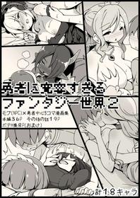 [Succubus no Tamago (Anesky)] Yuusha ni Kanyou Sugiru Fantasy Sekai 2 ~Zoku NPC (Mob) Aite Chuushin Short H Manga Shuu~ | 용사에게 지나치게 관대한 세계 2  [Korean]