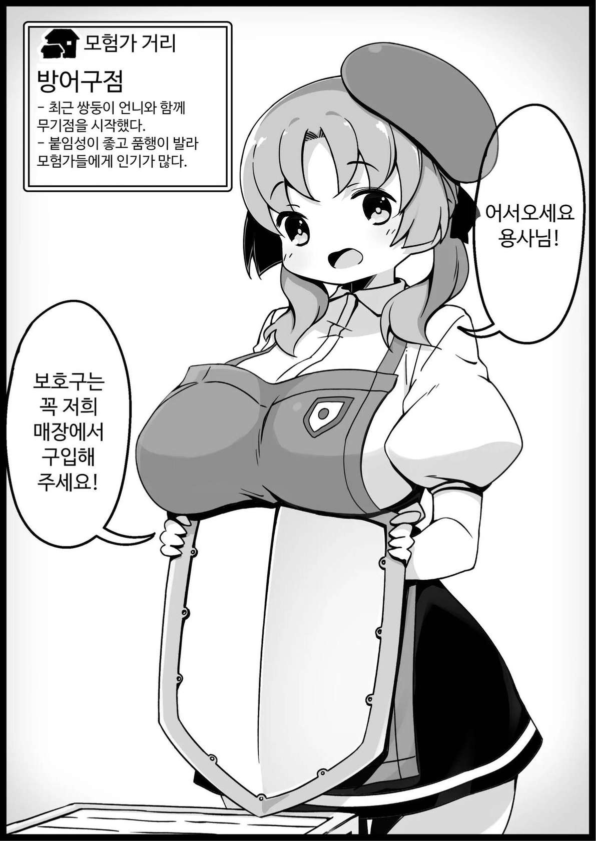 [Succubus no Tamago (Anesky)] Yuusha ni Kanyou Sugiru Fantasy Sekai 2 ~Zoku NPC (Mob) Aite Chuushin Short H Manga Shuu~ | 용사에게 지나치게 관대한 세계 2  [Korean]