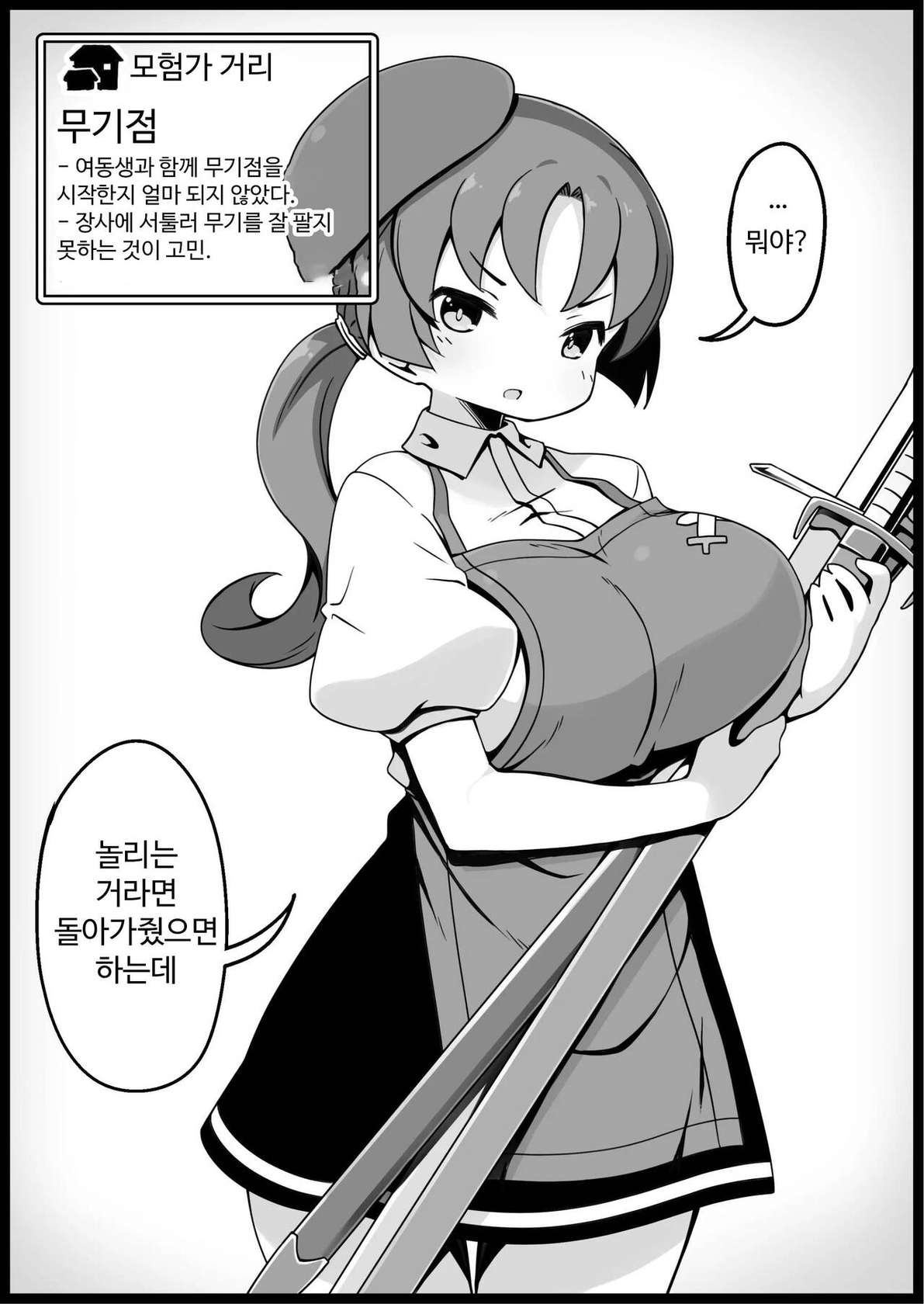 [Succubus no Tamago (Anesky)] Yuusha ni Kanyou Sugiru Fantasy Sekai 2 ~Zoku NPC (Mob) Aite Chuushin Short H Manga Shuu~ | 용사에게 지나치게 관대한 세계 2  [Korean]