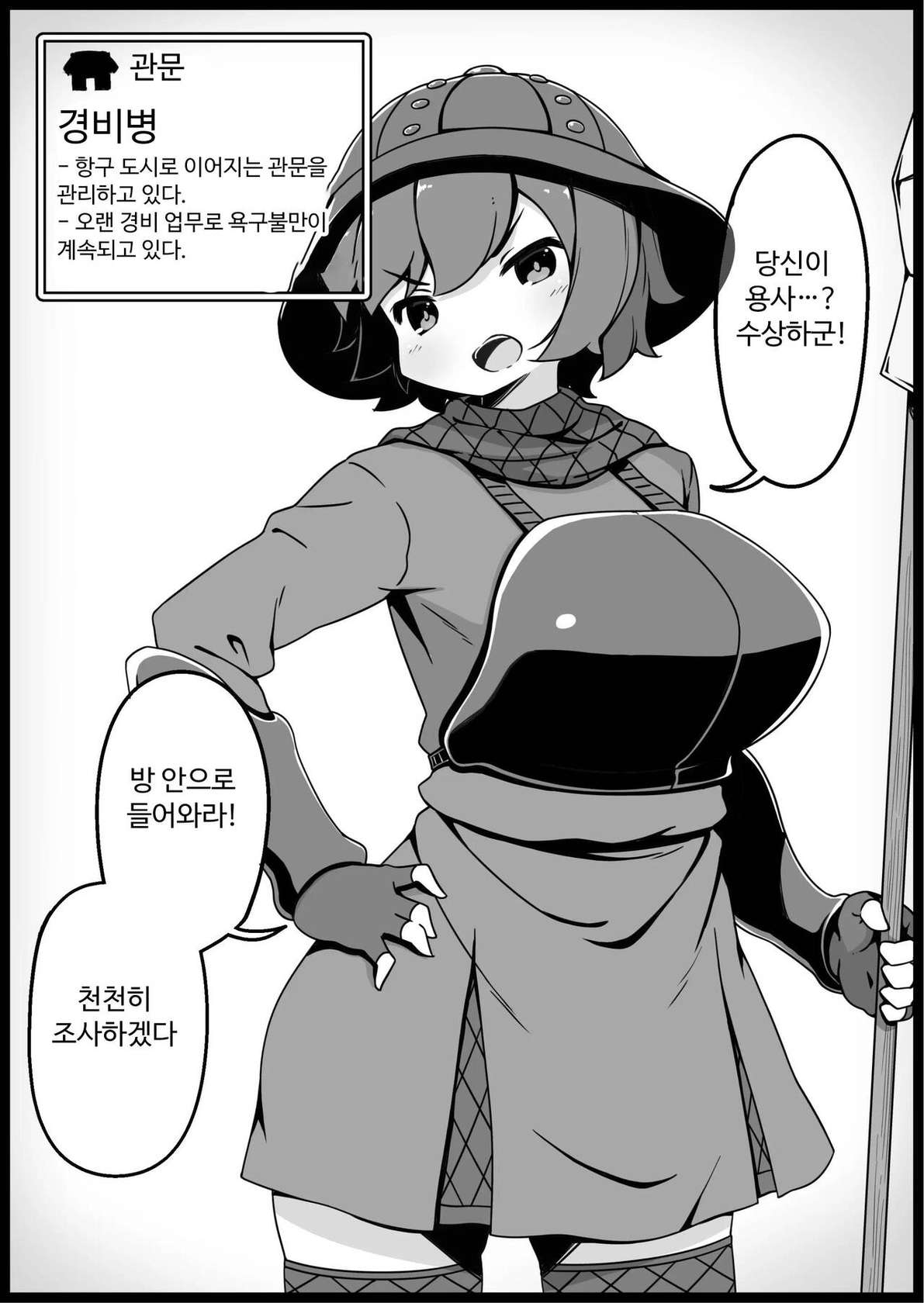 [Succubus no Tamago (Anesky)] Yuusha ni Kanyou Sugiru Fantasy Sekai 2 ~Zoku NPC (Mob) Aite Chuushin Short H Manga Shuu~ | 용사에게 지나치게 관대한 세계 2  [Korean]