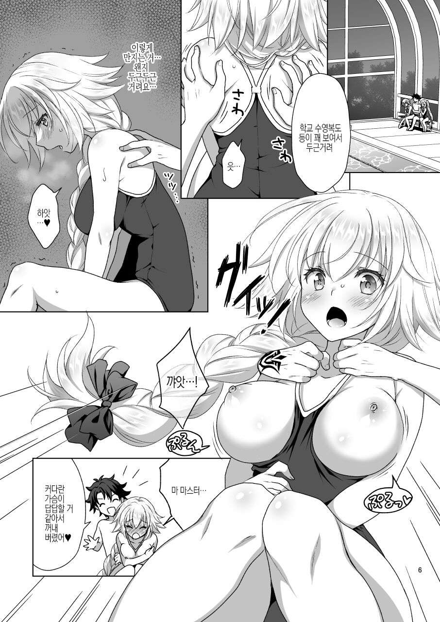 [Marimo-ya (Mori Marimo)] Jeanne & Marie Sukumizu H Shimakuru Hon | 잔느&마리 학교 수영복 H 실컷 하는 책 (Fate/Grand Order)[korean] [Digital]