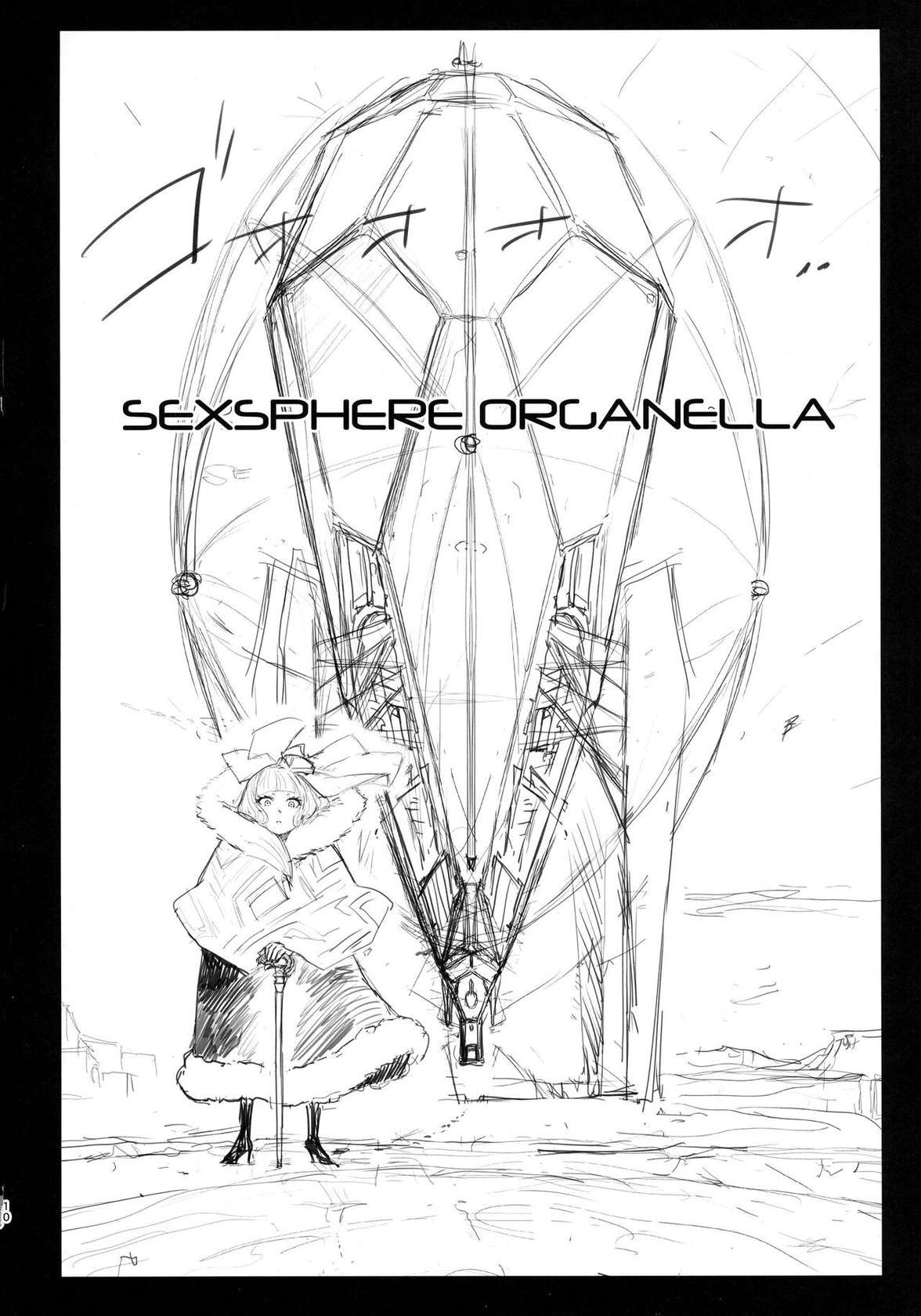 (Futaket 13) [Kakumei Seifu Kouhoushitsu (Various)] Sex Sphere Organelle 4 (Various) [English] [mysterymeat3]