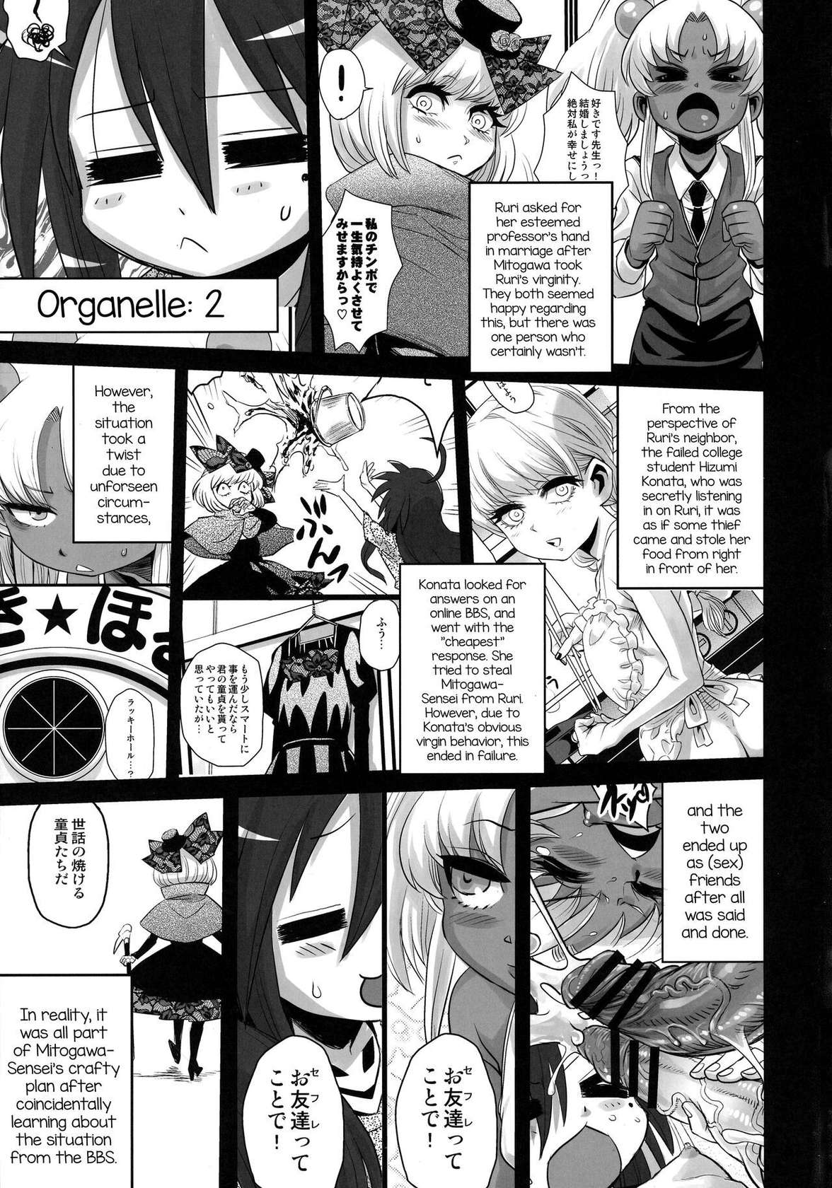 (Futaket 13) [Kakumei Seifu Kouhoushitsu (Various)] Sex Sphere Organelle 4 (Various) [English] [mysterymeat3]