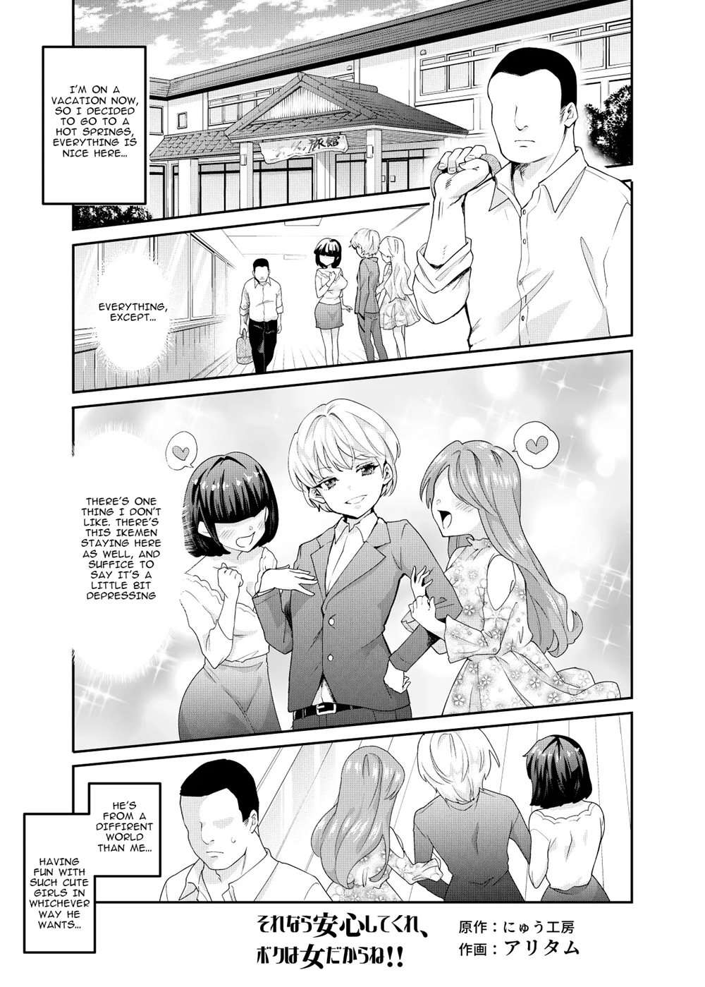 Then You Shouldn't Worry, Because I'm A Girl! Ex! [Oneshot]