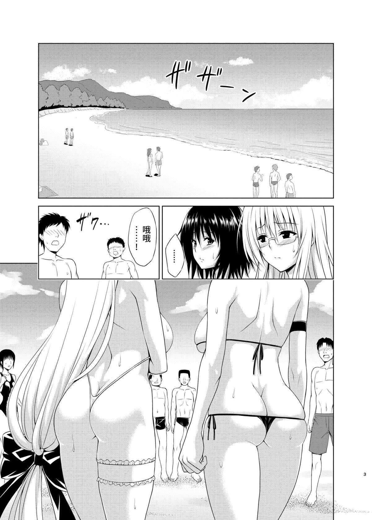 [TORA MACHINE (Kasukabe Taro)] Trouble★Teachers vol. 6 (To LOVE-Ru) [Chinese] [不咕鸟汉化组] [Digital]