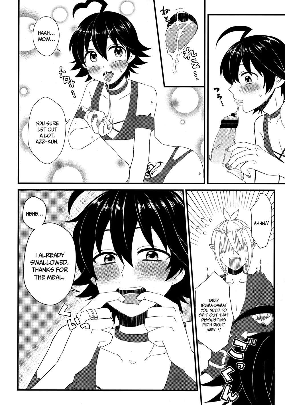 Up And At It! Inma-kun [Oneshot]