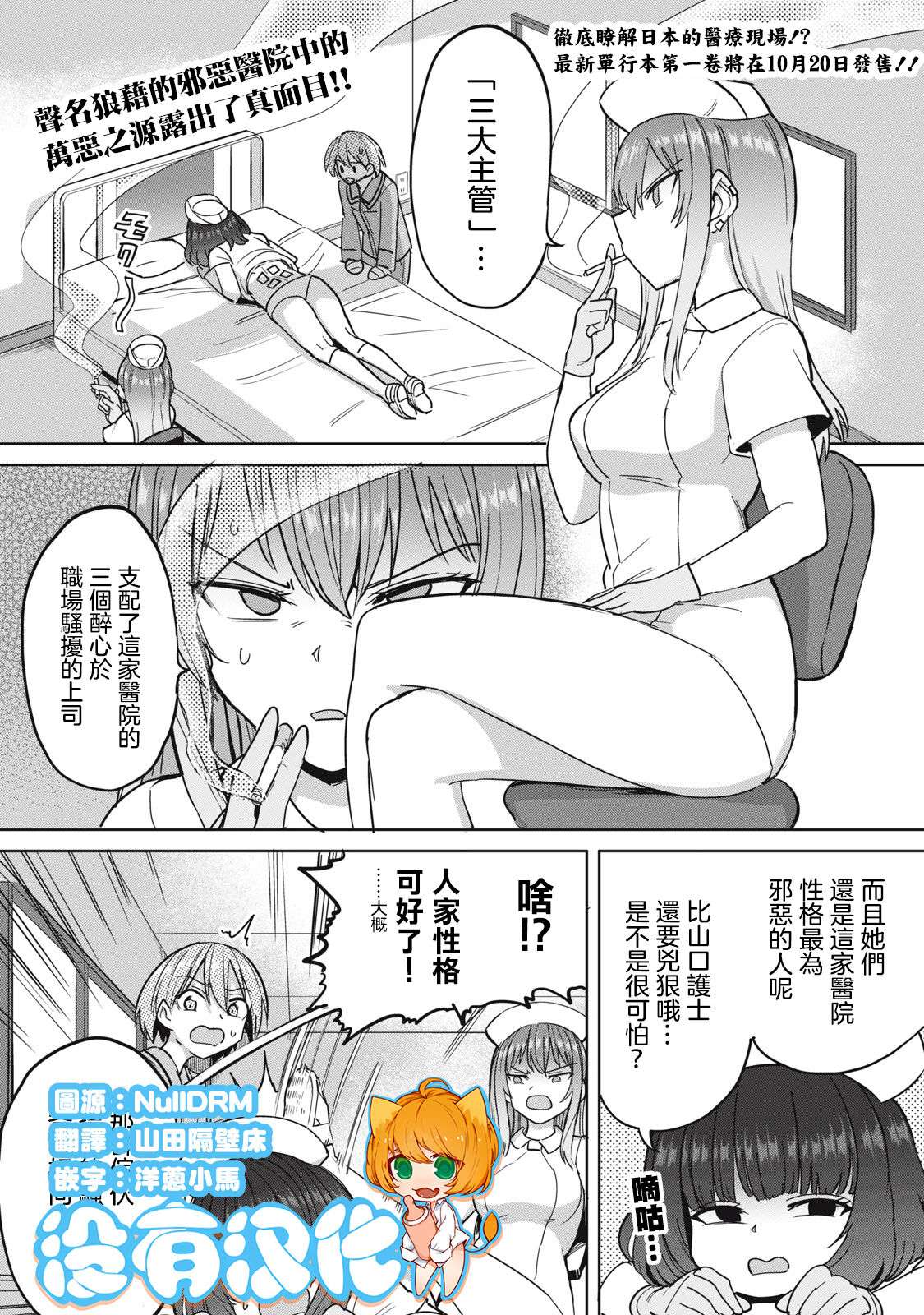 [Aomushi] Zen Nenrei Ban ch7 Zenpen [Chinese] [沒有漢化]