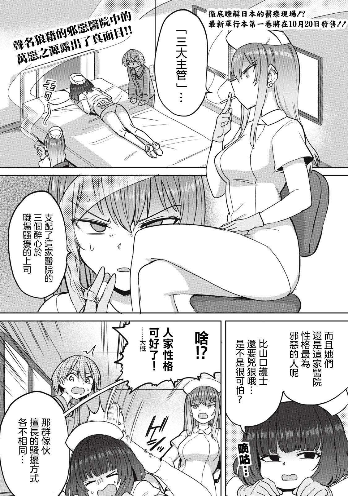 [Aomushi] Zen Nenrei Ban ch7 Zenpen [Chinese] [沒有漢化]