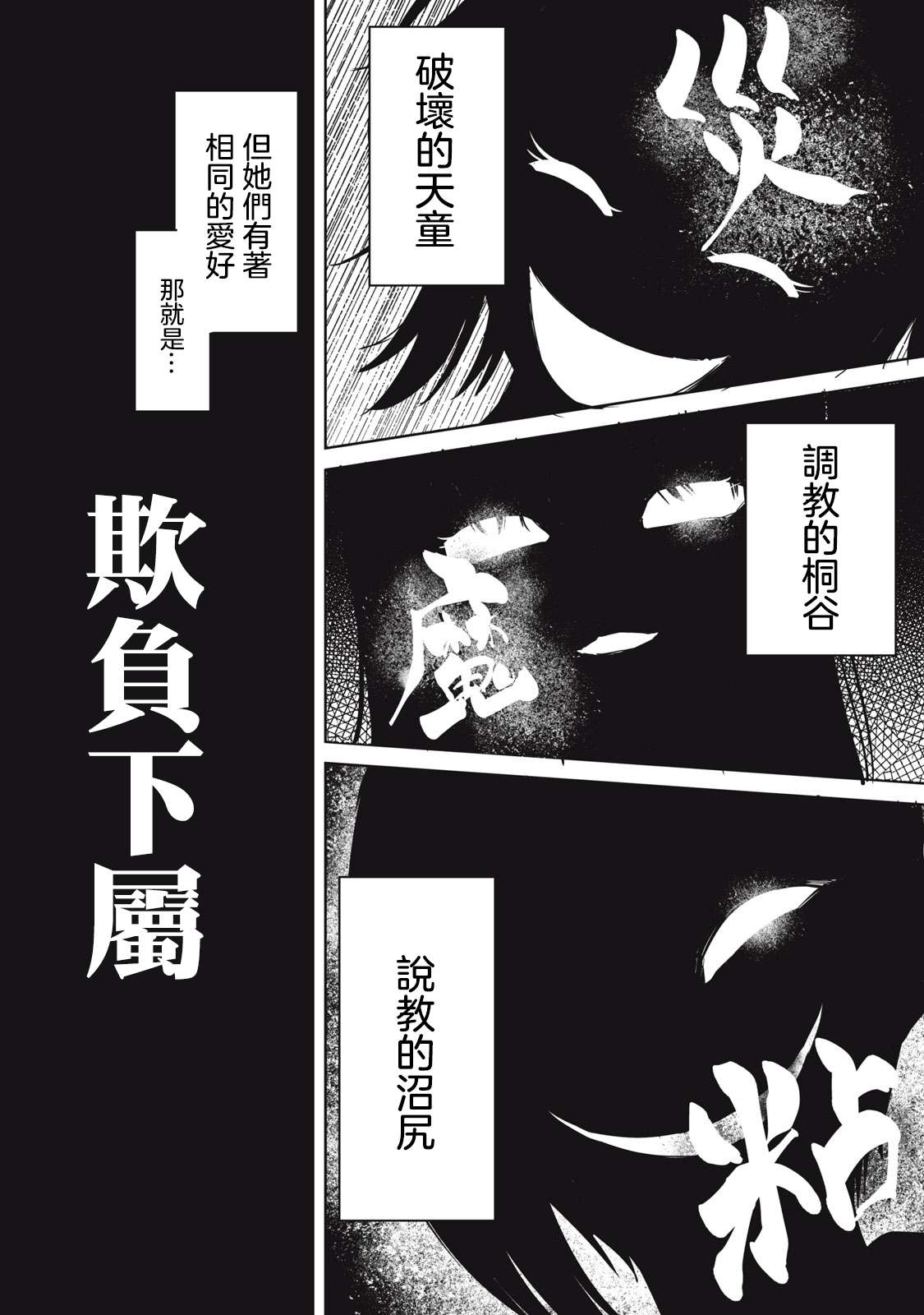 [Aomushi] Zen Nenrei Ban ch7 Zenpen [Chinese] [沒有漢化]