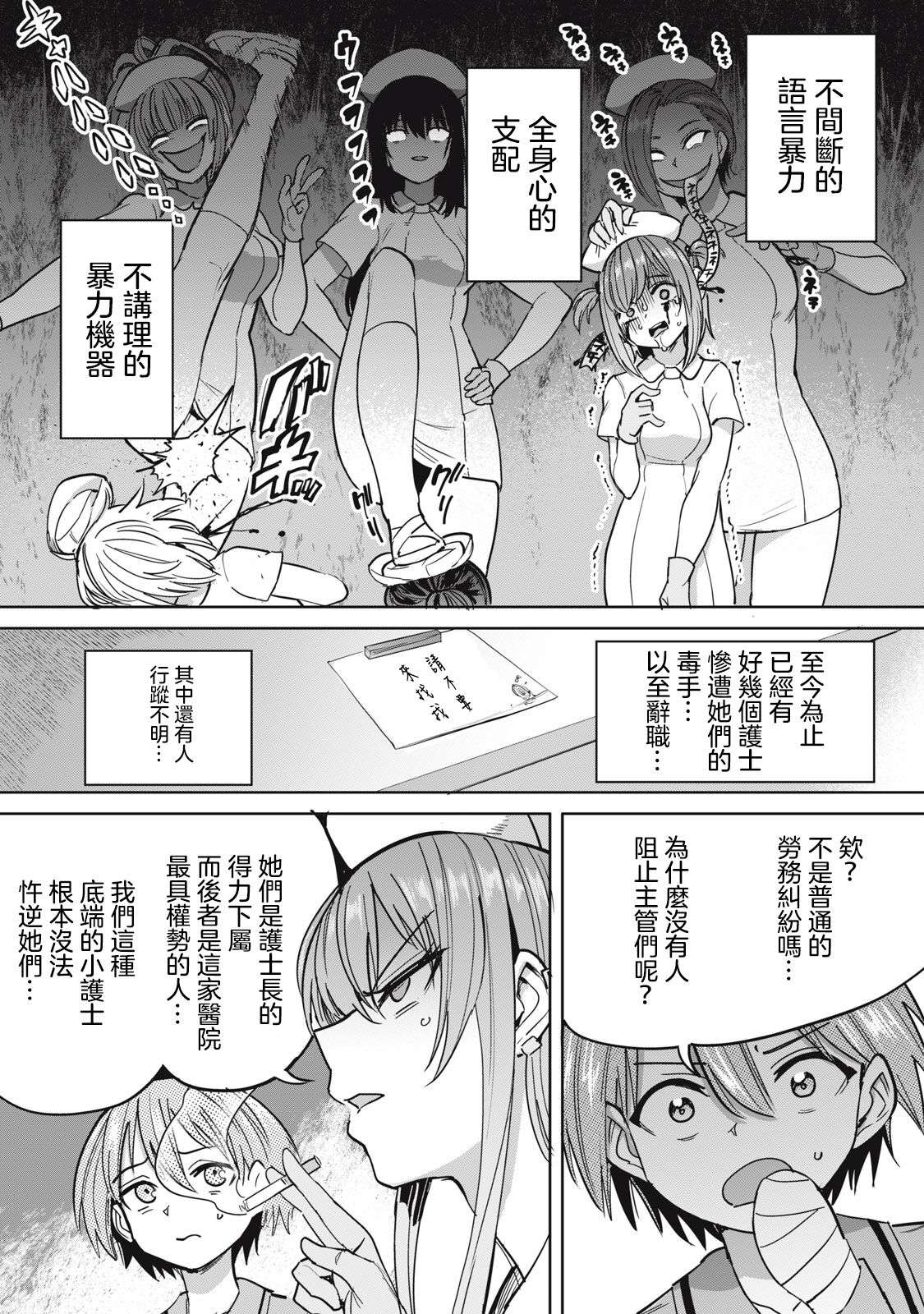 [Aomushi] Zen Nenrei Ban ch7 Zenpen [Chinese] [沒有漢化]