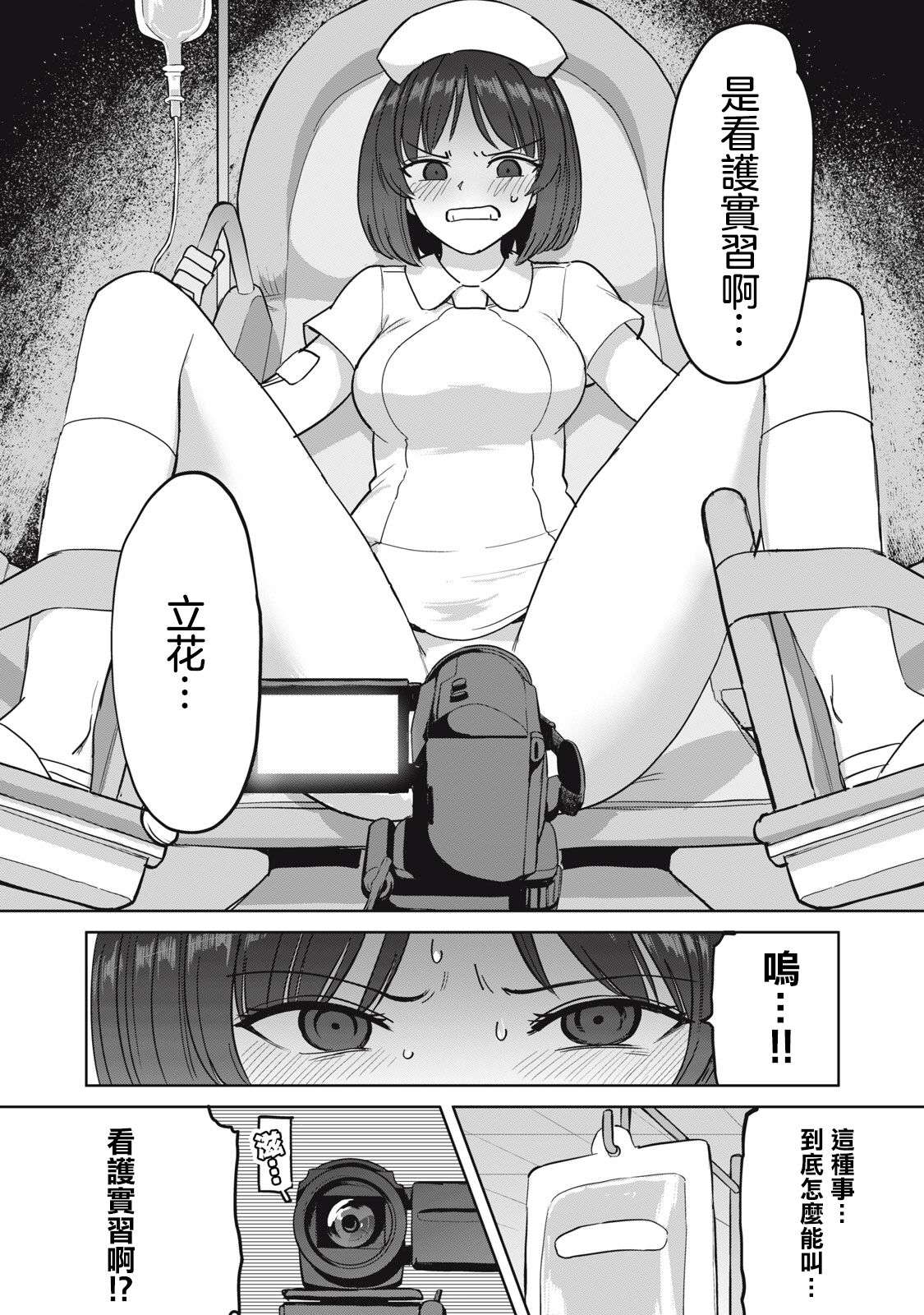 [Aomushi] Zen Nenrei Ban ch7 Zenpen [Chinese] [沒有漢化]