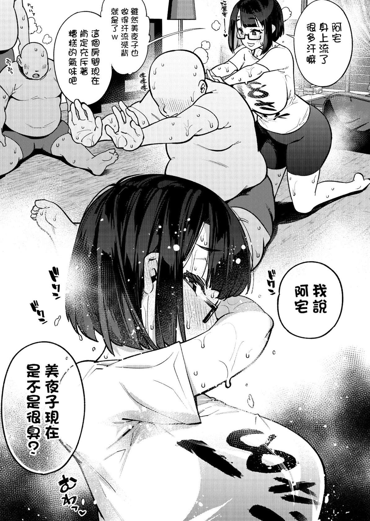 [Yukikagerou (KANZUME)] Muchimuchi JK to SEX Diet, Suru? (Seto Miyako) [Digital] | 要和豐滿的JK做愛減肥嗎? [Chinese] [天帝哥個人漢化] [Digital]