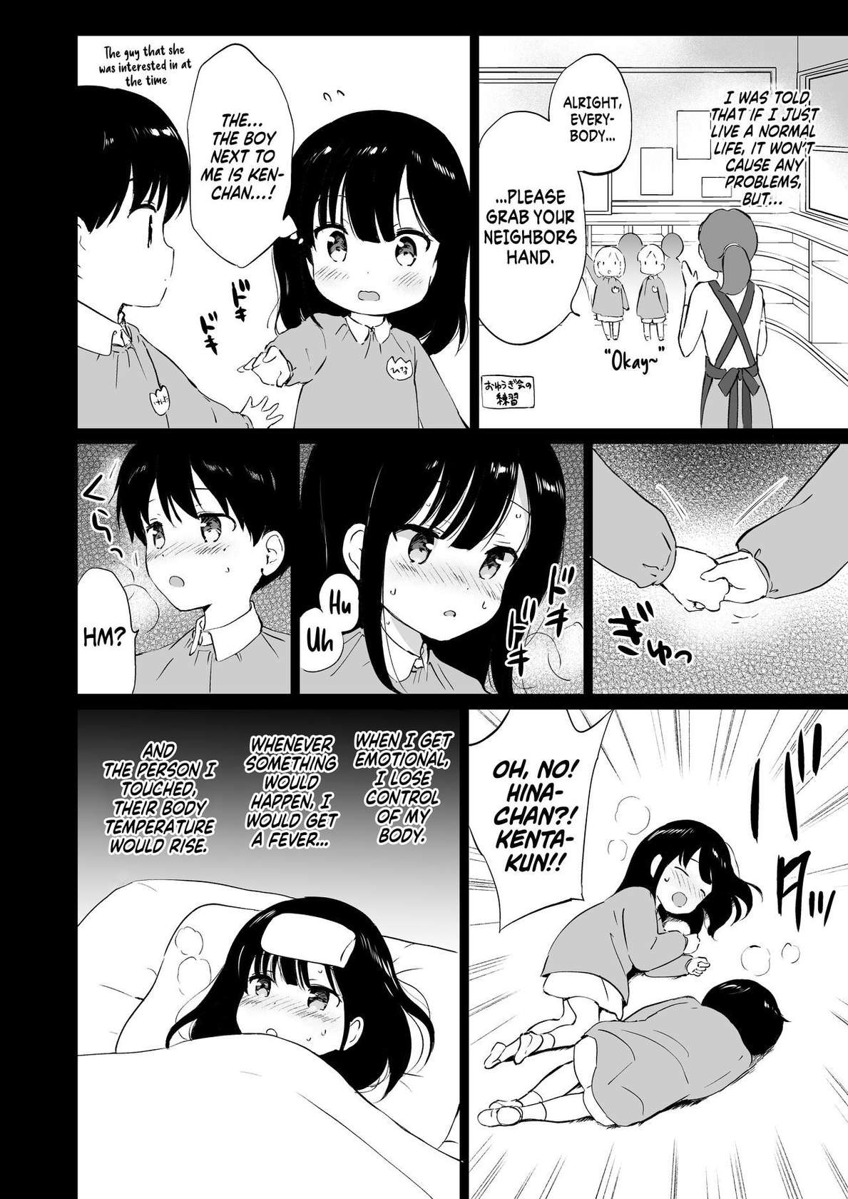 [Kurimomo (Tsukako)] Hikami-san wa Toroketai | I Want to Melt Hikami-san [English] [readmee] [Digital]