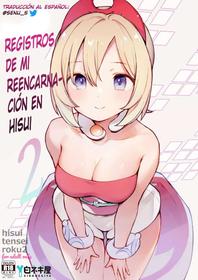 [Shironegiya (miya9)] Hisui Tensei-roku 2 | Registros de mi reencarnación en Hisui 2 (Pokémon Legends: Arceus) [Spanish/Español] [SeNu_5] [Digital]