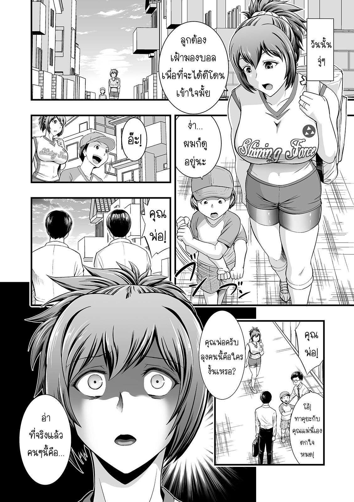 [Nijiiro Tyahantei] Yomigaeru M no Kioku (COMIC Shigekiteki SQUIRT!! Vol. 21) ภาพจำที่หวนคืน