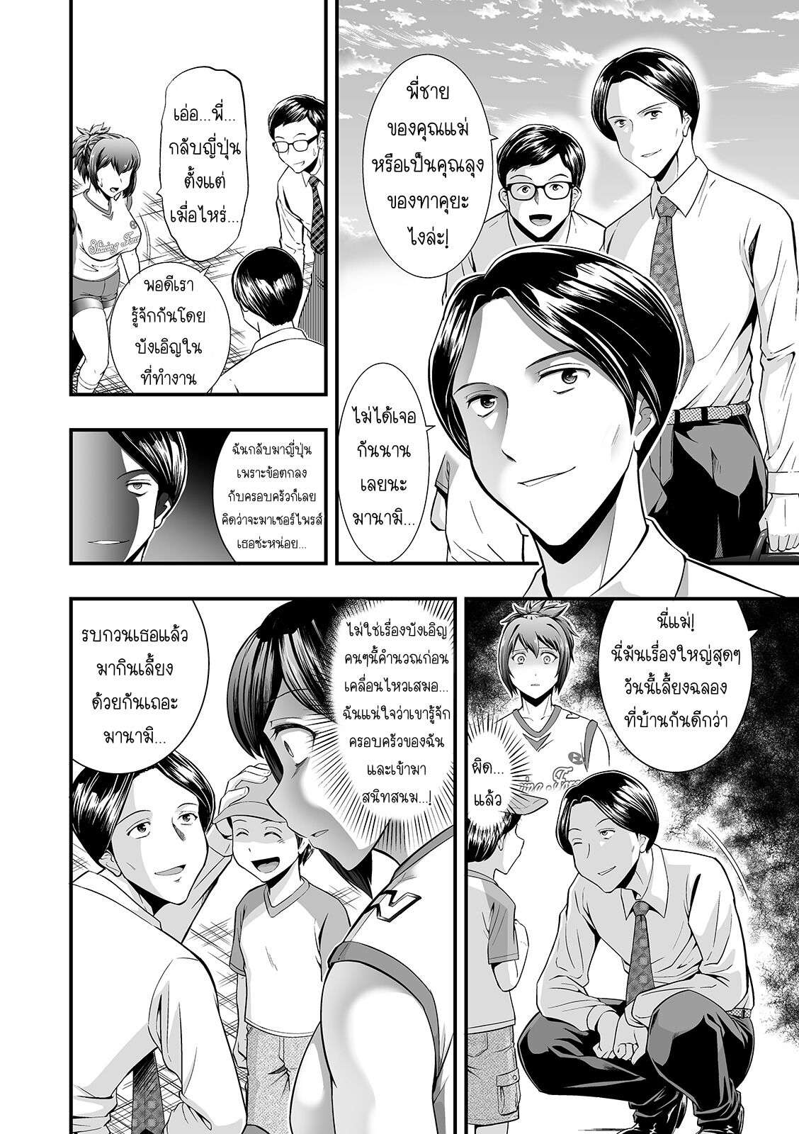 [Nijiiro Tyahantei] Yomigaeru M no Kioku (COMIC Shigekiteki SQUIRT!! Vol. 21) ภาพจำที่หวนคืน