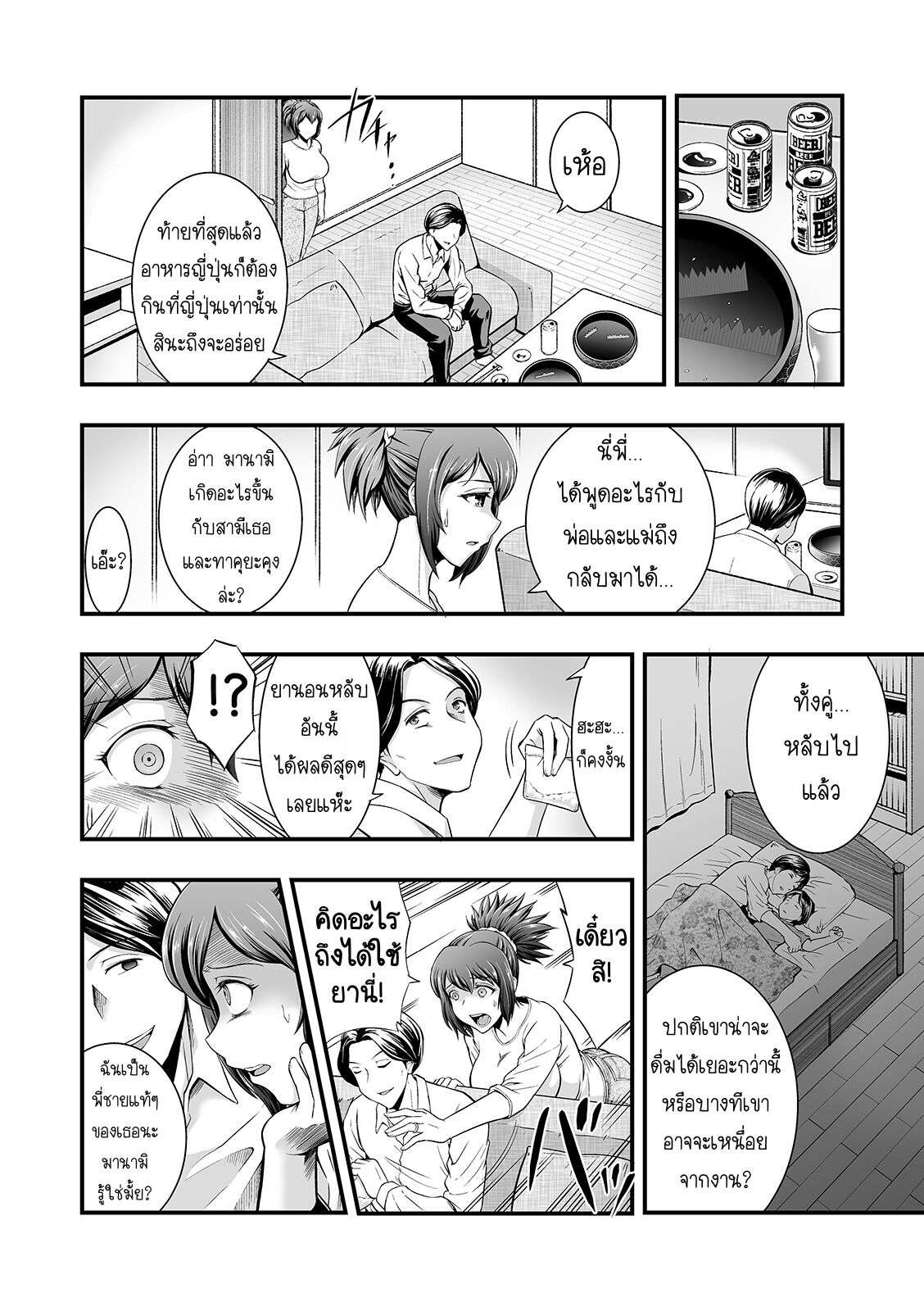 [Nijiiro Tyahantei] Yomigaeru M no Kioku (COMIC Shigekiteki SQUIRT!! Vol. 21) ภาพจำที่หวนคืน