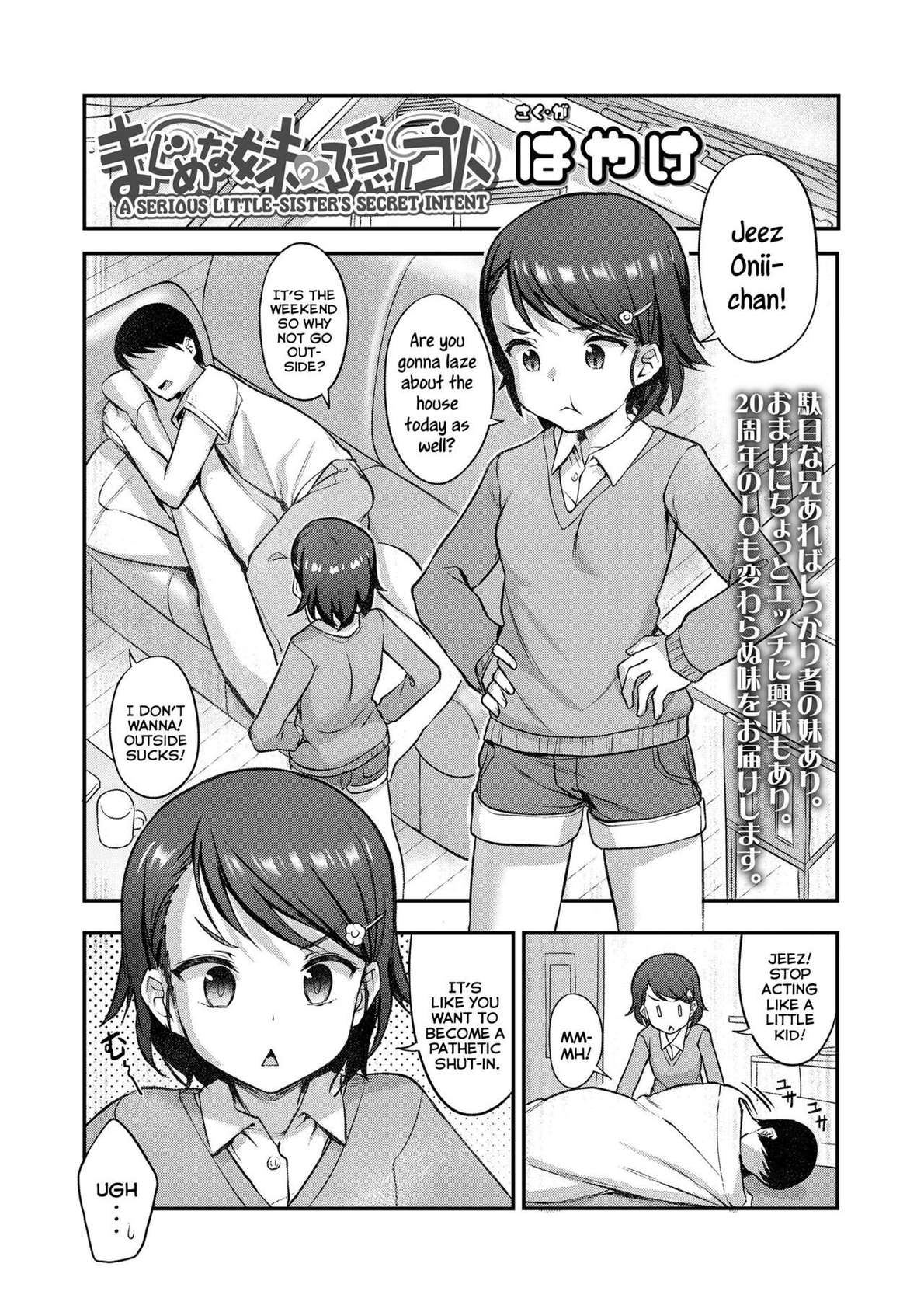 [Hayake] Majime na Imouto no Kakushigoto | A Serious Little-Sister's Secret Intent (COMIC LO 2022-11) [English] {Mistvern} [Digital]