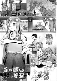 [Jairou] Rankou de Wakarou! -Shinjin Kyoushi Fujiwara-san no Ayashii Kyouin Nikki- Ch.1-2 [Digital]  [English] [MrBubbles]]