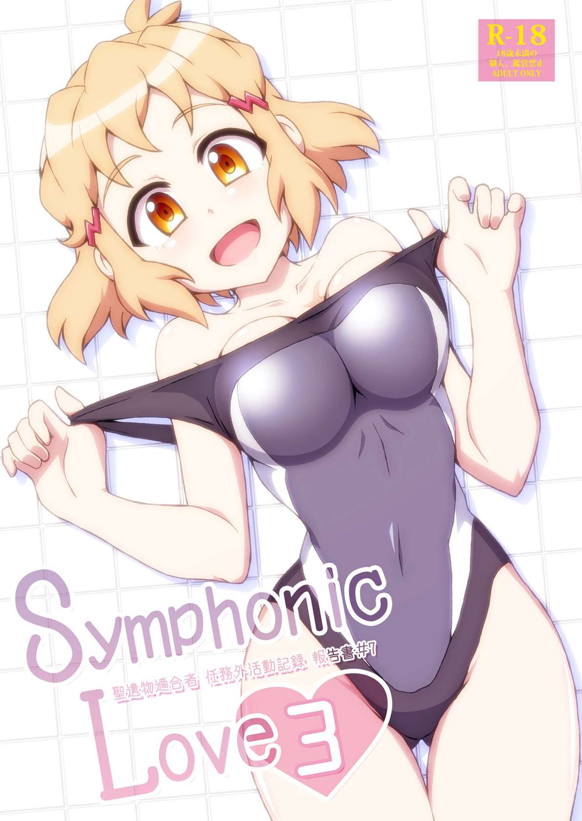 [Trick Dream (Z26)] Symphonic Love 3 (Senki Zesshou Symphogear) [English] [desudesu] [Digital]