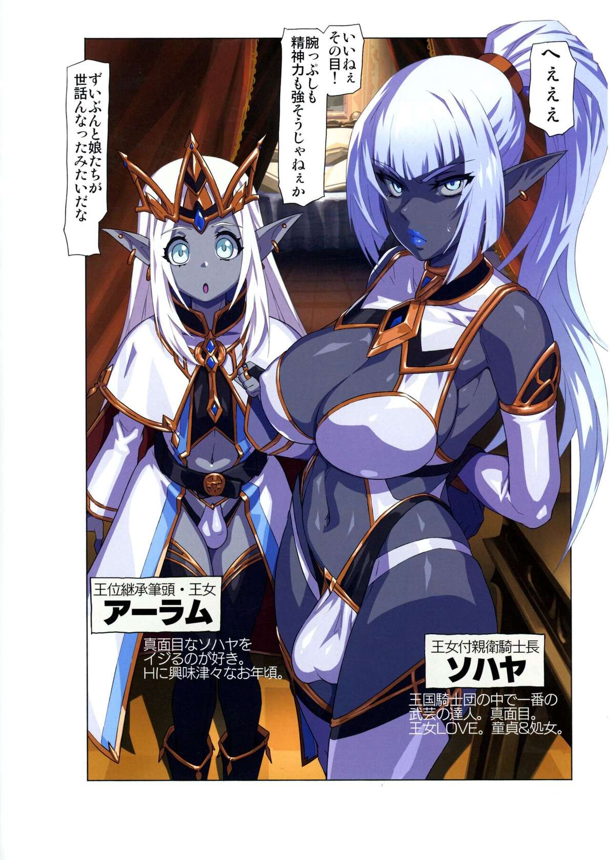 (C100) [M-ya (Mikoyan)] Ogre tai Dark Elf Ogre Hanshoku Dai Sakusen