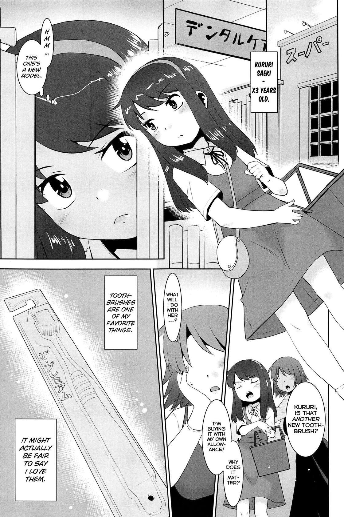 [T.4.P (Nekogen)] Watashi wa Haburashi wo Miru to Onani Sezu ni wa Irarenai kei Joshi desu | The girl who can't help wanting to masturbate when she sees a new toothbrush [English] [Charles210]