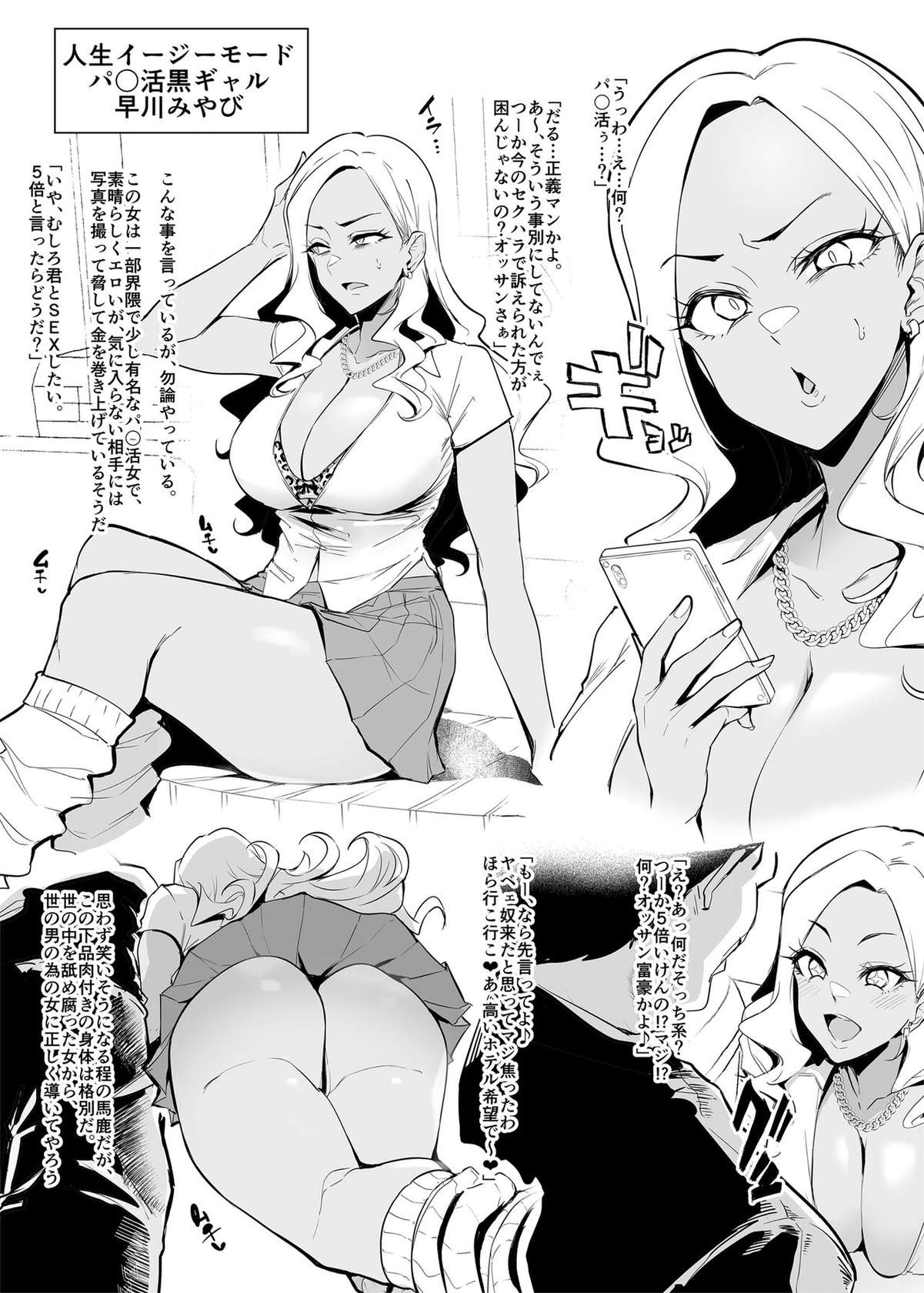 [A Gokuburi (Sian)] Mesu-domo no 4 Page Choukyou Kirokushuu 2 [Digital]