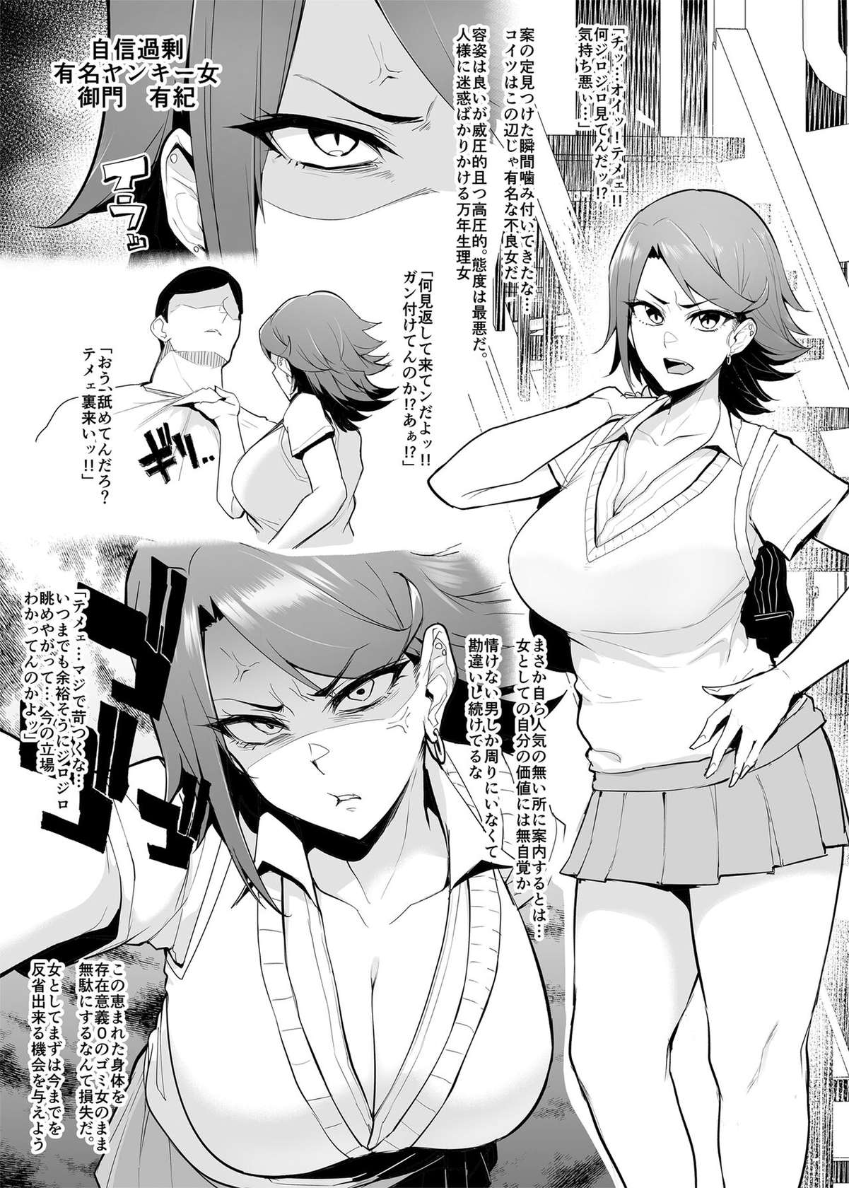 [A Gokuburi (Sian)] Mesu-domo no 4 Page Choukyou Kirokushuu 2 [Digital]