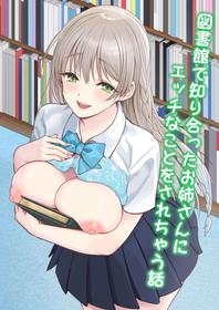 [Nukunukujima (Akai Same)] Toshokan de Shiriatta Onee-san ni Ecchina Koto o Sarechau Hanashi | A Story About Having Sex With a Girl I Met In The Library [English] {Doujins.com}