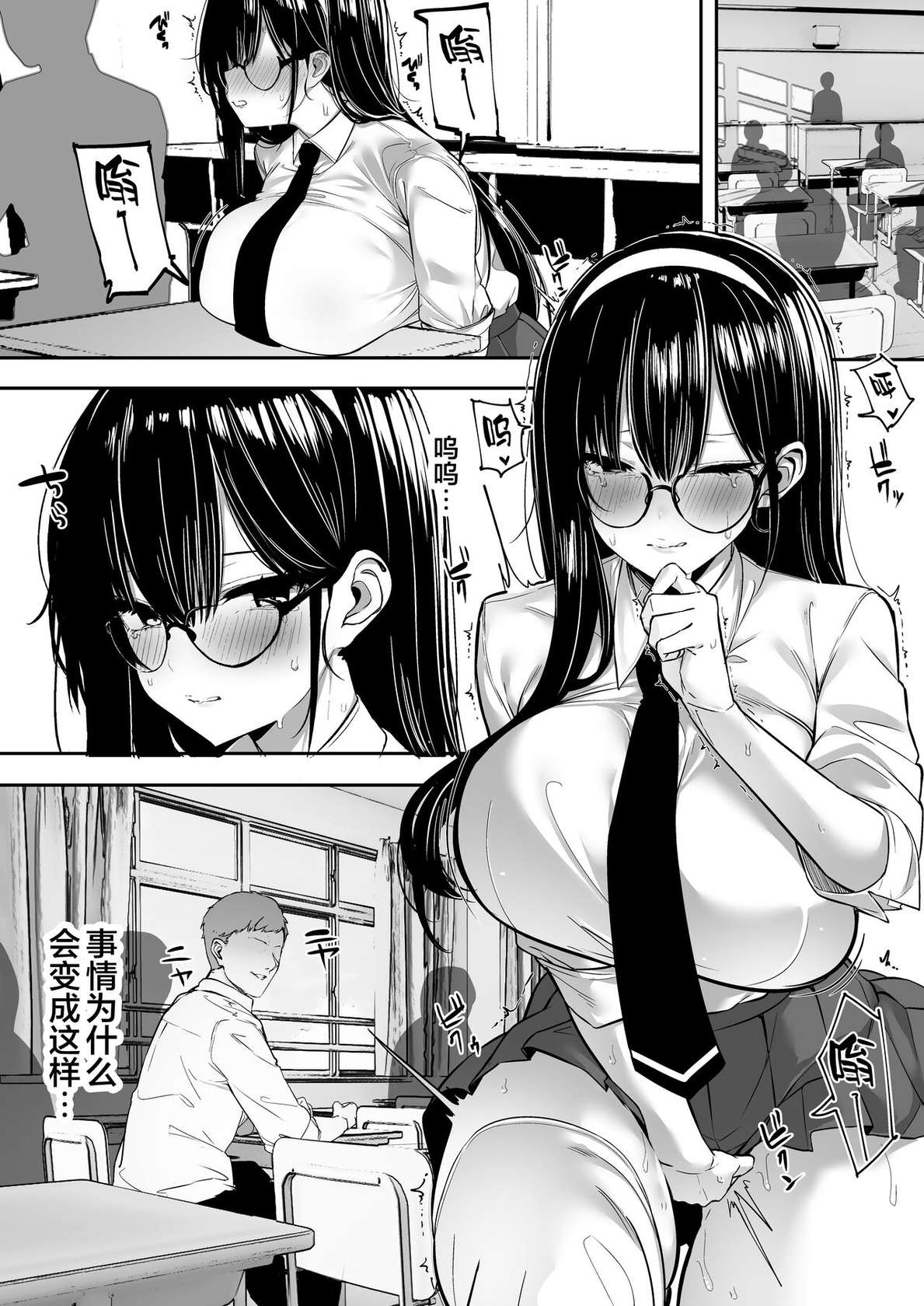 [Ofuton de Suyaa (Mitsudoue)] Kiyowa na Kanojo wa Nagasare Netorare [Chinese]