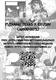 [Kataokasan] Futanari Texas x Exusiai (Arknights)