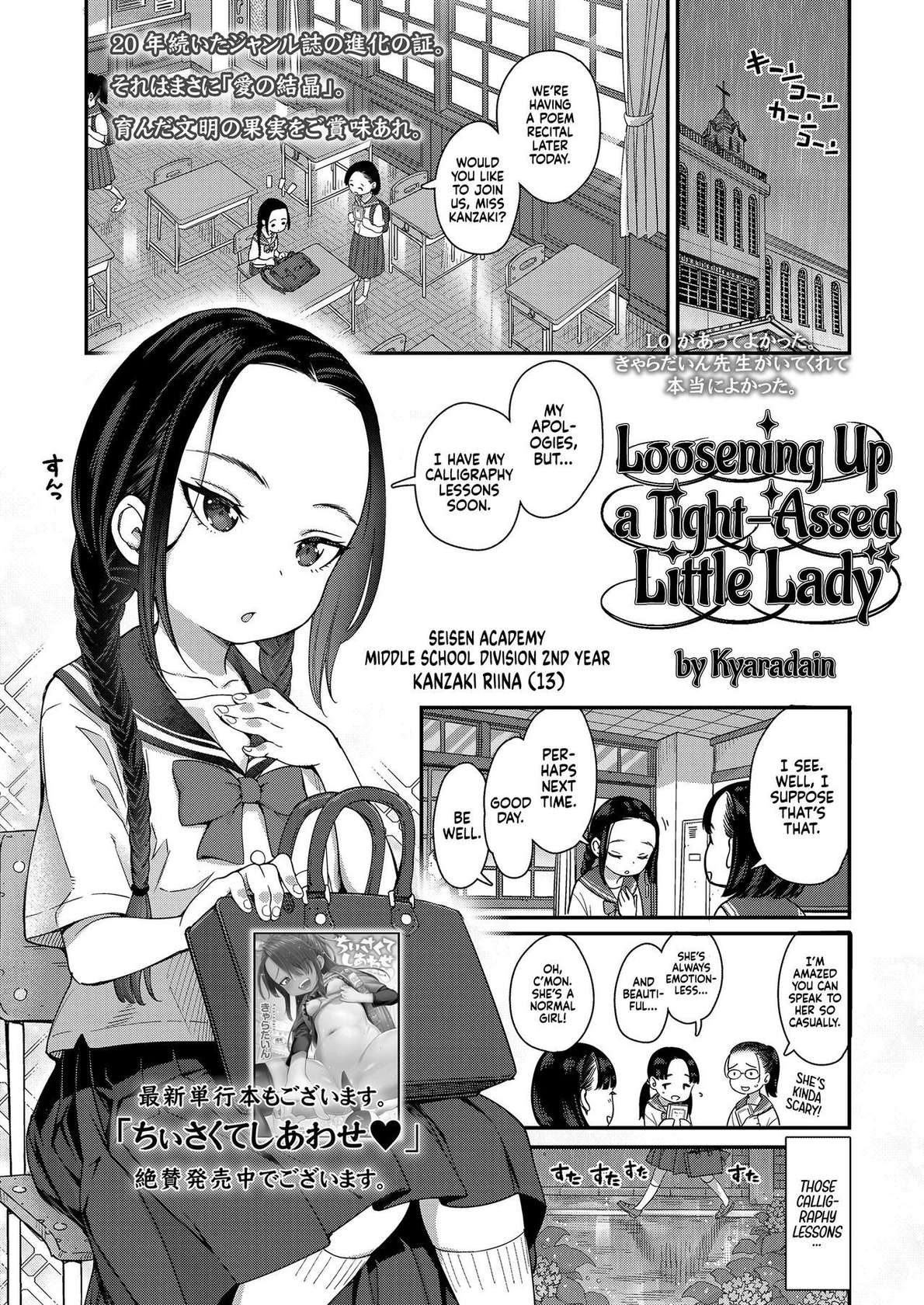 [Kyaradain] Hodokeru Oshiri no Ojousama | Loosening Up a Tight-Assed Little Lady (COMIC LO 2022-11) [English] [Xzosk] [Digital]