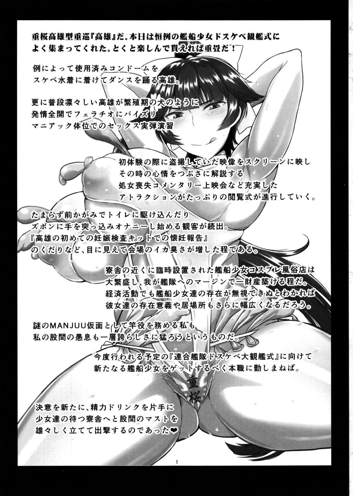 (C93) [Great Canyon (Deep Valley)] Haramaseru Lane - Chakunin Shitate no Kansen Shoujo o Yaribeya ni Tsurekomi Skill "Hatsujou Saimin" de Shojo Koukai Kintama Buri Tairyou Shabaku de Ninshin Genkai Toppa Sasechau Hon. (Azur Lane) [English] [Fated Circle]<