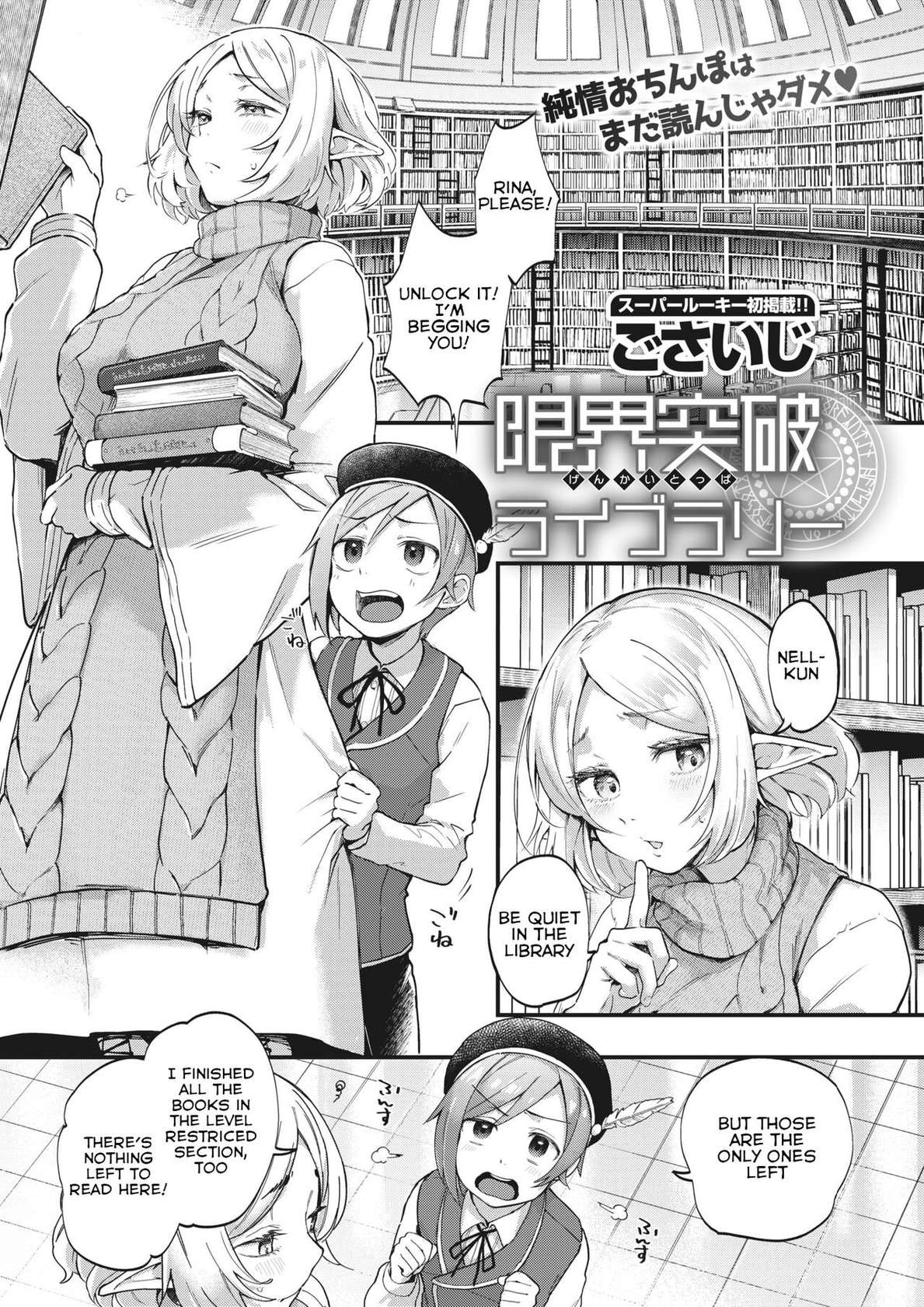 [Gosaiji] Genkai Toppa Library (COMIC Kairakuten 2020-08) [English] [Digital]