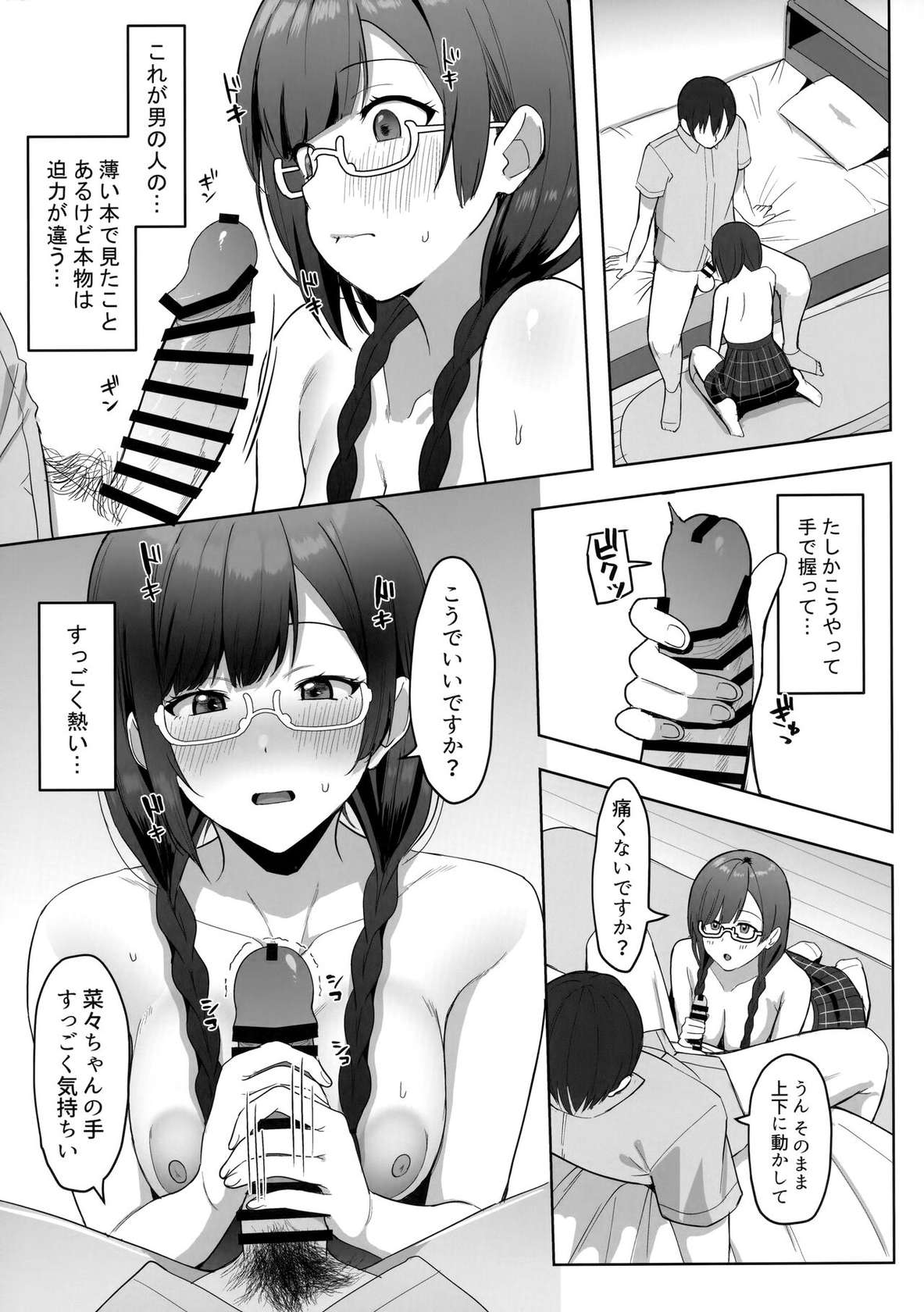 (C100) [Shiromeshiya (Shiro)] Nana to Setsuna Docchi ga Suki desu ka? (Love Live! Nijigasaki High School Idol Club)