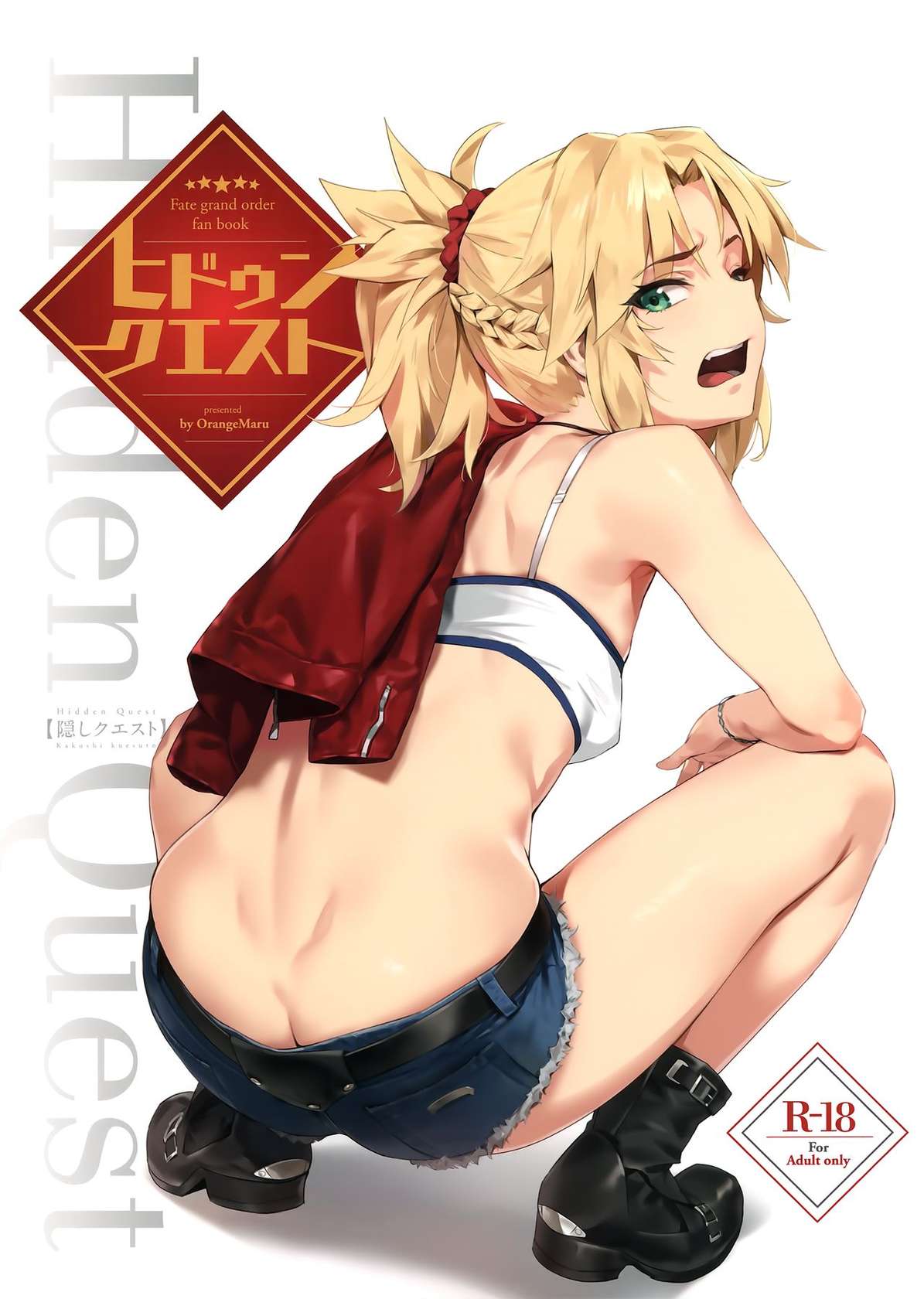 (COMIC1☆15) [OrangeMaru (YD)] Hidden Quest + OrangeMaru Special 08 (Fate/Grand Order) [chinese][洨五組][Decensored]