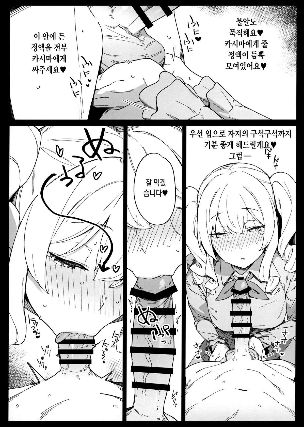 [Enokiya (eno)] Kekkon Kan Sukebe Roku 4 | 결혼함 호색록 4 (Kantai Collection -KanColle-) [Korean] [Digital]