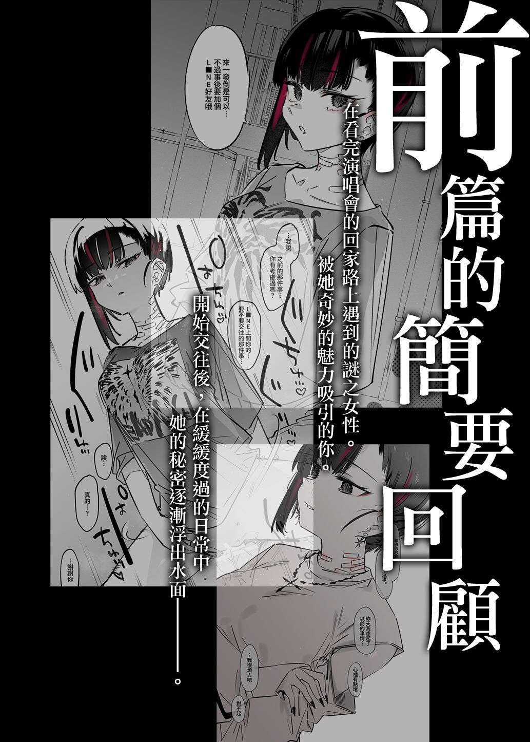 (C100) [Nazunaya Honpo (7zu7)] Mecha Eroi kedo Sasoi ni Nottara Hametsushisou na Ko II | 雖然非常色情但如果接受她的邀請反而感覺會壞掉的女孩子2 [Chinese] [夢之行蹤漢化組] [Digital]