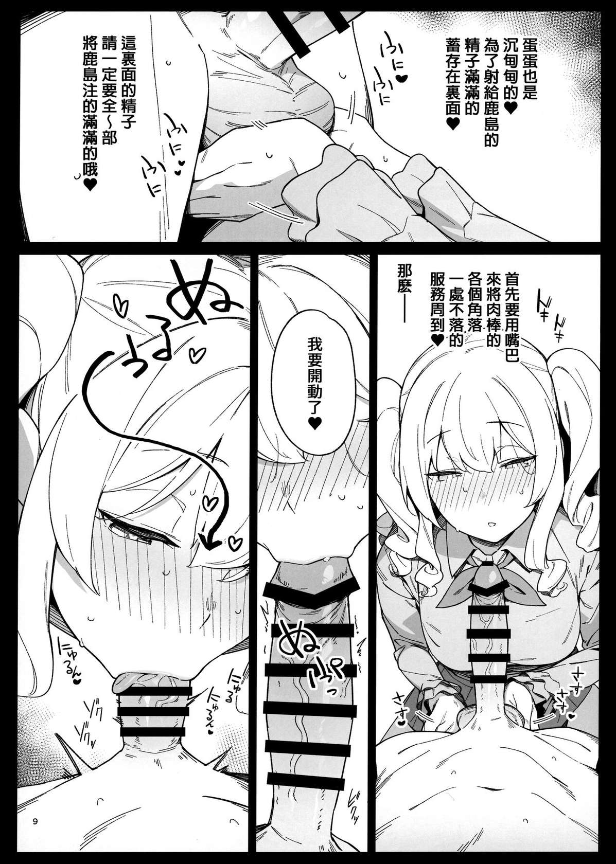 [Enokiya (eno)] Kekkon Kan Sukebe Roku 4 (Kantai Collection -KanColle-) [Chinese] [葱鱼个人汉化]