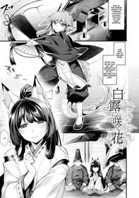 [Konshin] Shiratsuyu ni Saku Hana | Flowers Blooming in White Dew (Ishukoi HOLIC) [English] [ConTL] [Digital] [Decensored]