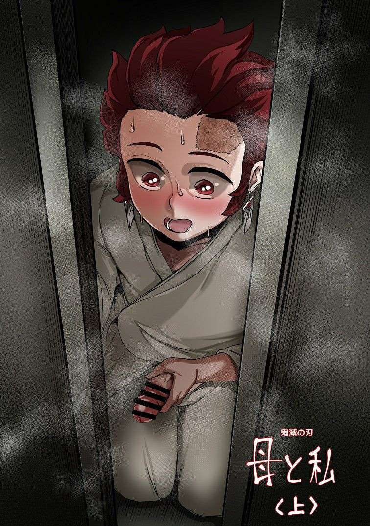 [Tobe] Haha to Watashi (jou) | Mother and I (First Part) (Kimetsu no Yaiba) [English] [Uncle Bane]